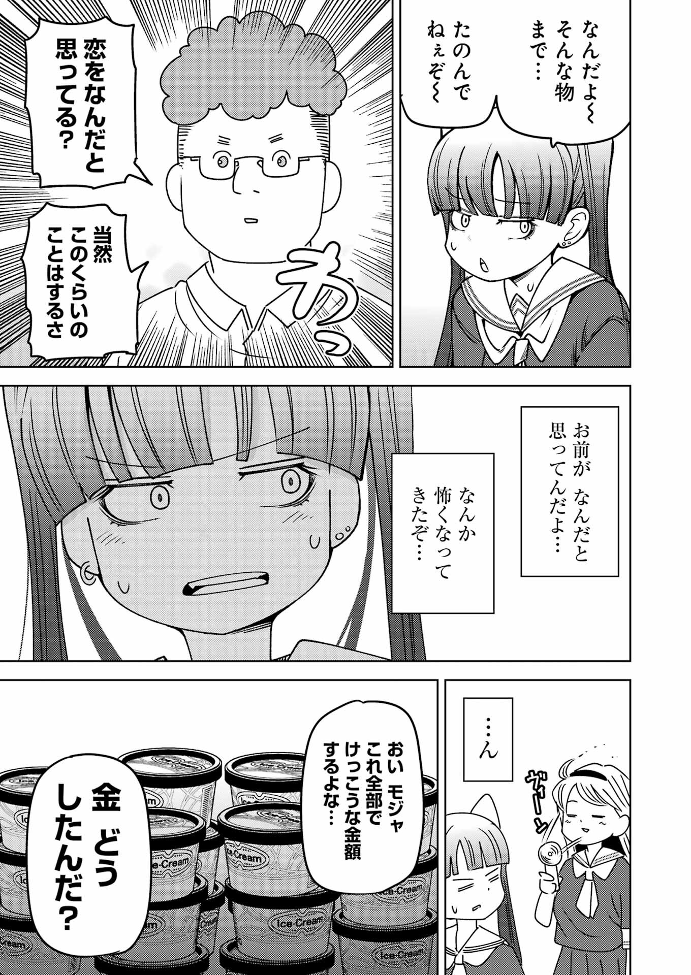 PLASTIC NEE-SAN - raw - Chapter 298 - https://jpdd.ccdd.to/JPDD/plasticneesan/2980000/1givxs2hf04.jpg