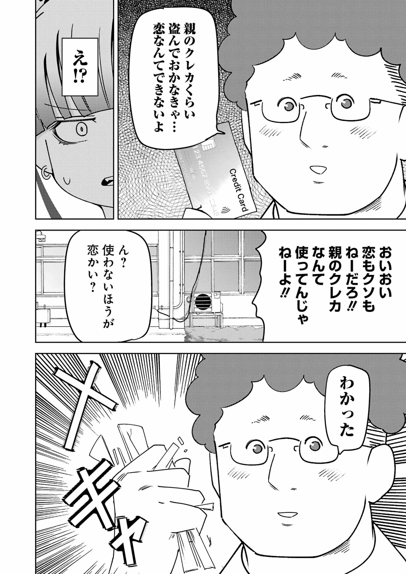 PLASTIC NEE-SAN - raw - Chapter 298 - https://jpdd.ccdd.to/JPDD/plasticneesan/2980000/22onxockl3f.jpg