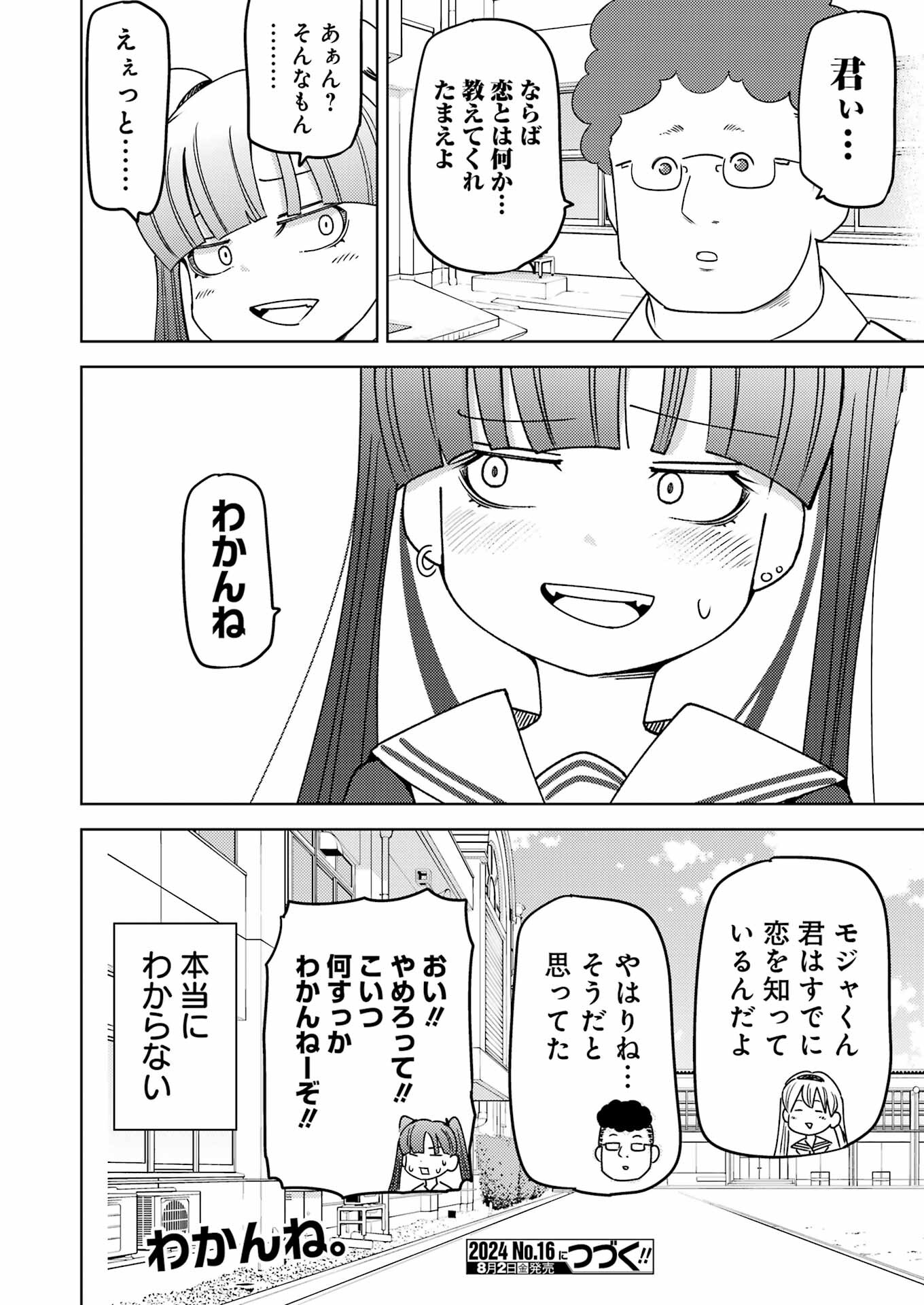 PLASTIC NEE-SAN - raw - Chapter 298 - https://jpdd.ccdd.to/JPDD/plasticneesan/2980000/ballaequlsg.jpg