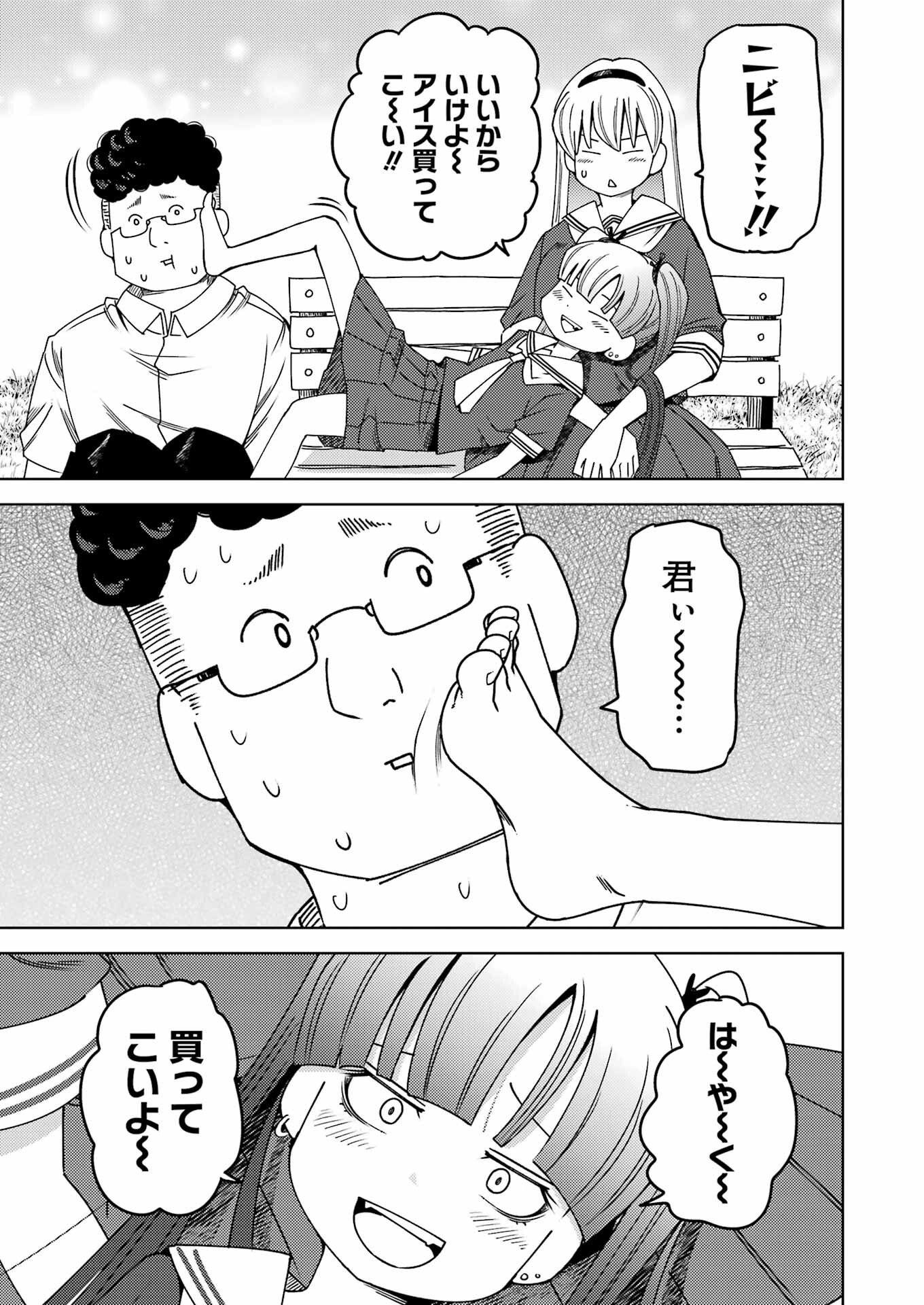 PLASTIC NEE-SAN - raw - Chapter 298 - https://jpdd.ccdd.to/JPDD/plasticneesan/2980000/ehkfuirmnks.jpg