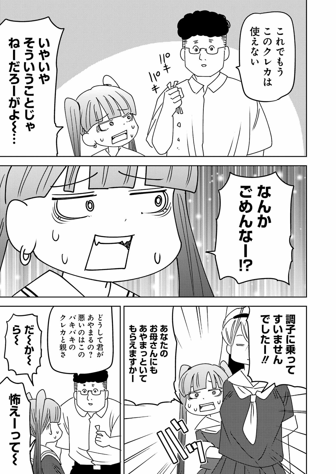 PLASTIC NEE-SAN - raw - Chapter 298 - https://jpdd.ccdd.to/JPDD/plasticneesan/2980000/ktpbbmqv5nu.jpg