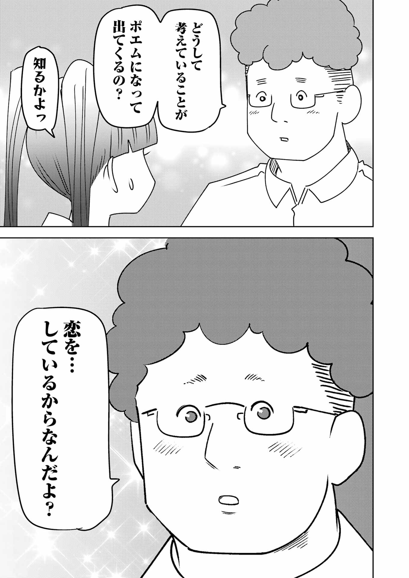 PLASTIC NEE-SAN - raw - Chapter 298 - https://jpdd.ccdd.to/JPDD/plasticneesan/2980000/tijwpac2vmg.jpg