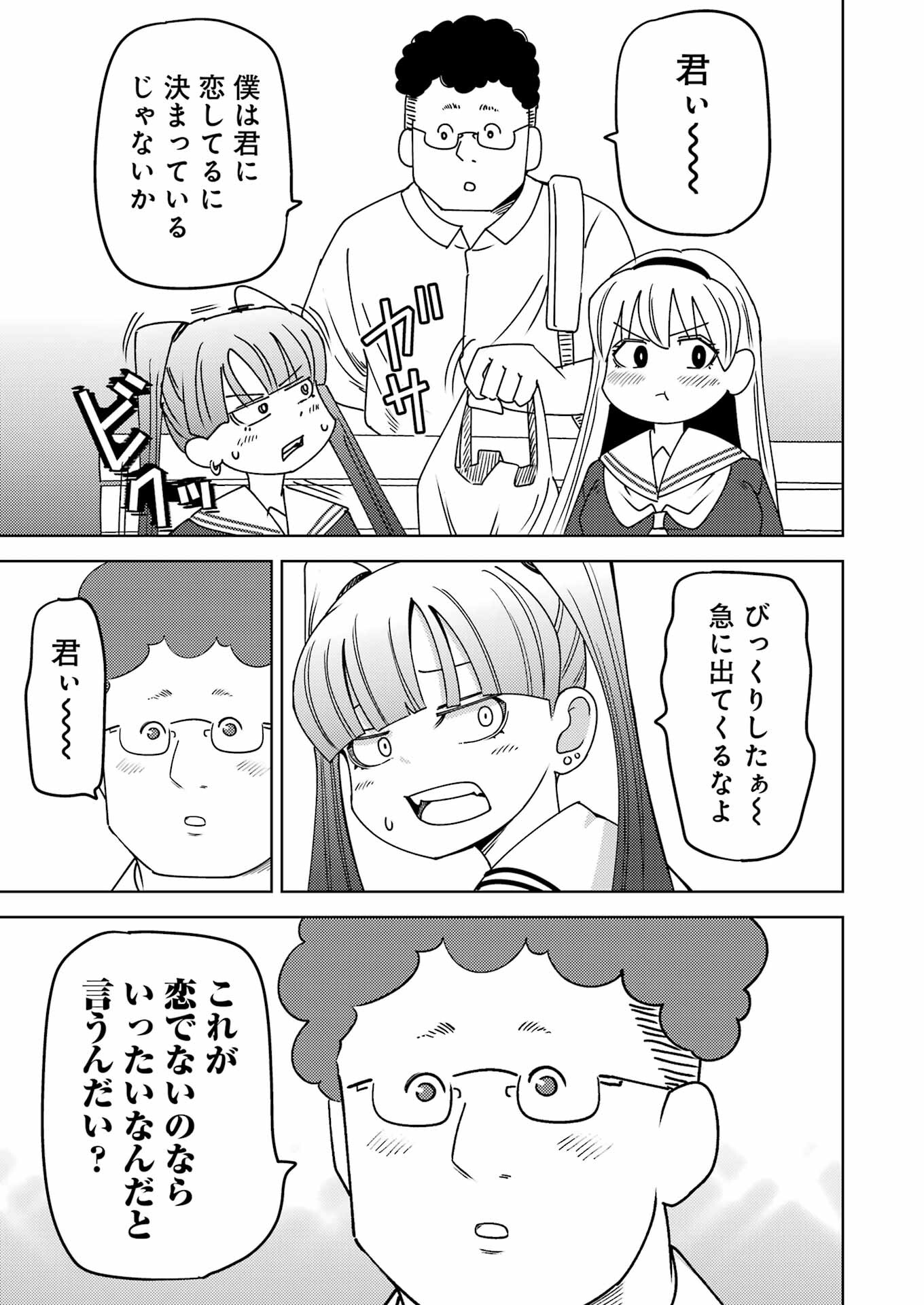 PLASTIC NEE-SAN - raw - Chapter 298 - https://jpdd.ccdd.to/JPDD/plasticneesan/2980000/tzen5dmiweu.jpg