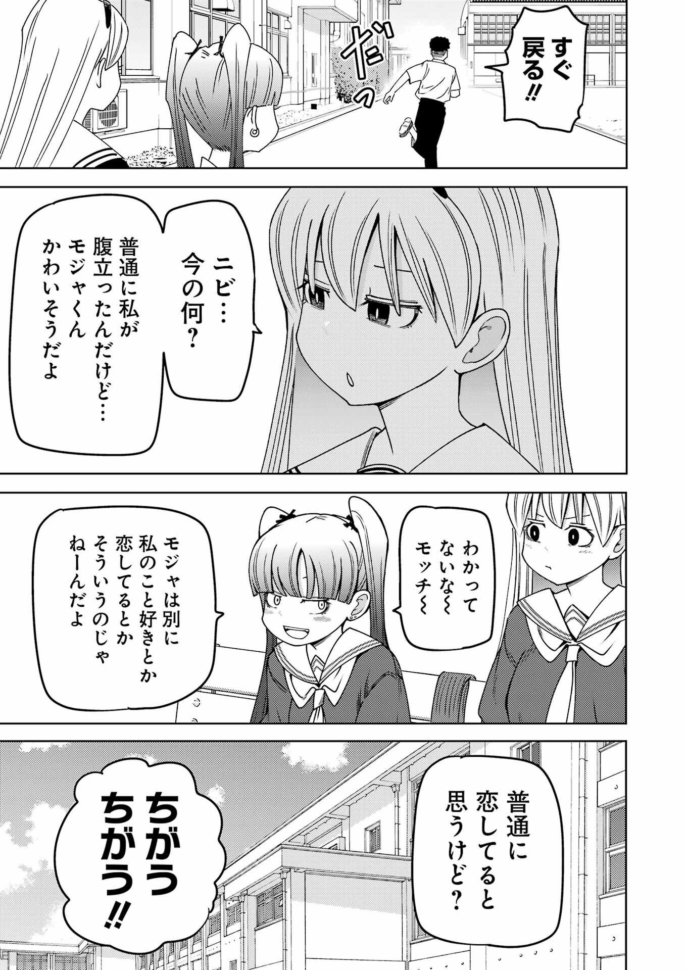 PLASTIC NEE-SAN - raw - Chapter 298 - https://jpdd.ccdd.to/JPDD/plasticneesan/2980000/uavlk43tur3.jpg