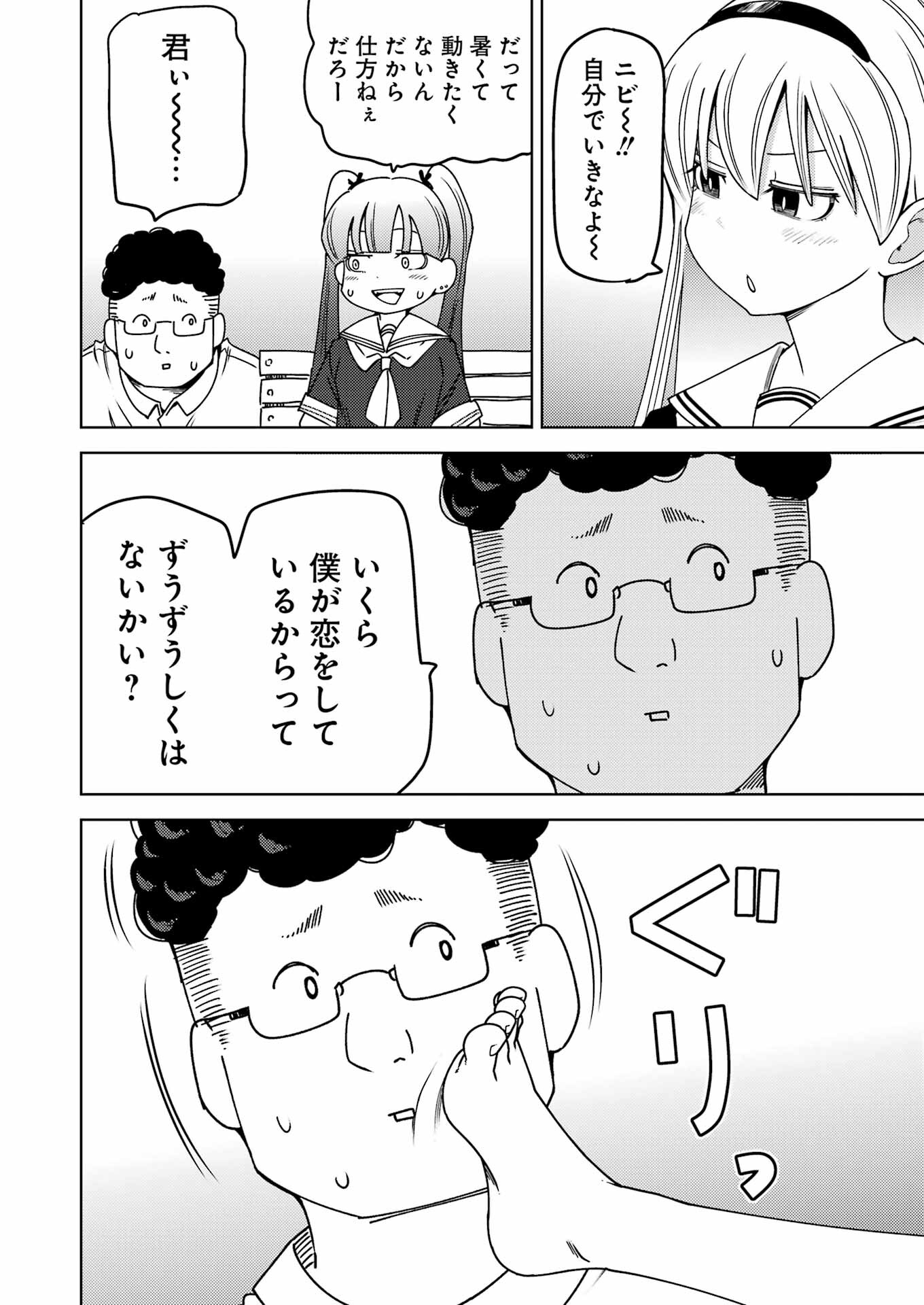 PLASTIC NEE-SAN - raw - Chapter 298 - https://jpdd.ccdd.to/JPDD/plasticneesan/2980000/wloc3o1qblk.jpg