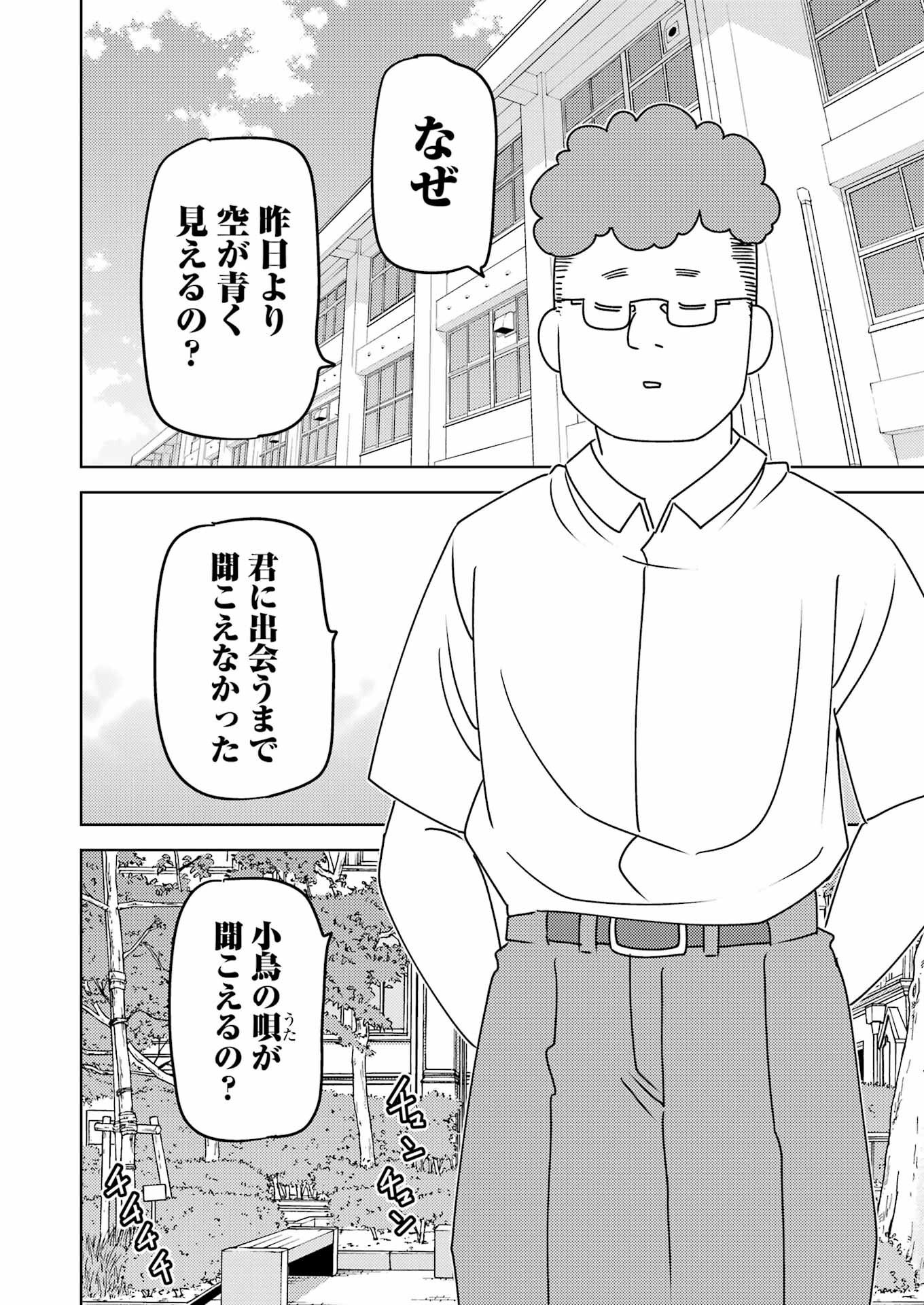 PLASTIC NEE-SAN - raw - Chapter 298 - https://jpdd.ccdd.to/JPDD/plasticneesan/2980000/yfqkum1rkpr.jpg