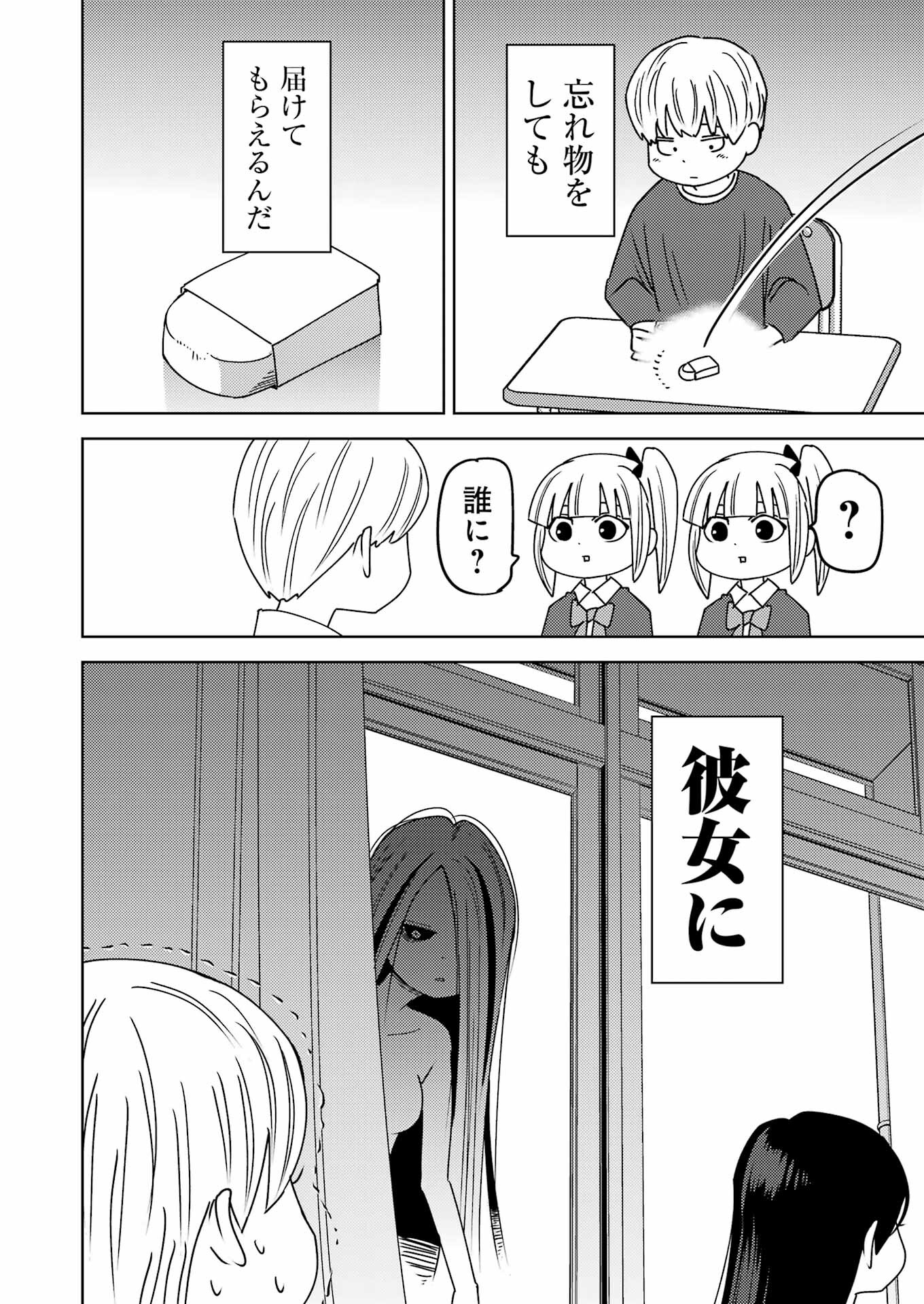 PLASTIC NEE-SAN - raw - Chapter 299 - https://jpdd.ccdd.to/JPDD/plasticneesan/2990000/0n3isc5fpzu.jpg