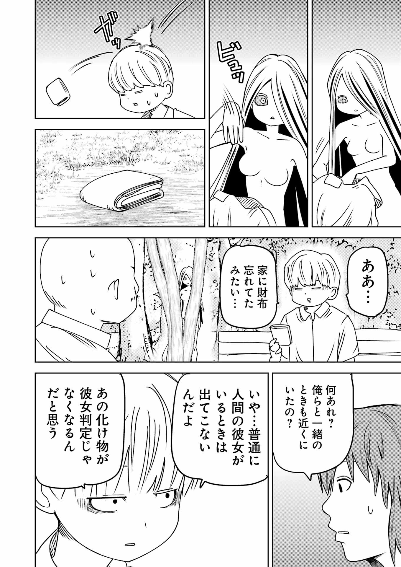 PLASTIC NEE-SAN - raw - Chapter 299 - https://jpdd.ccdd.to/JPDD/plasticneesan/2990000/13ti52j3mb4.jpg