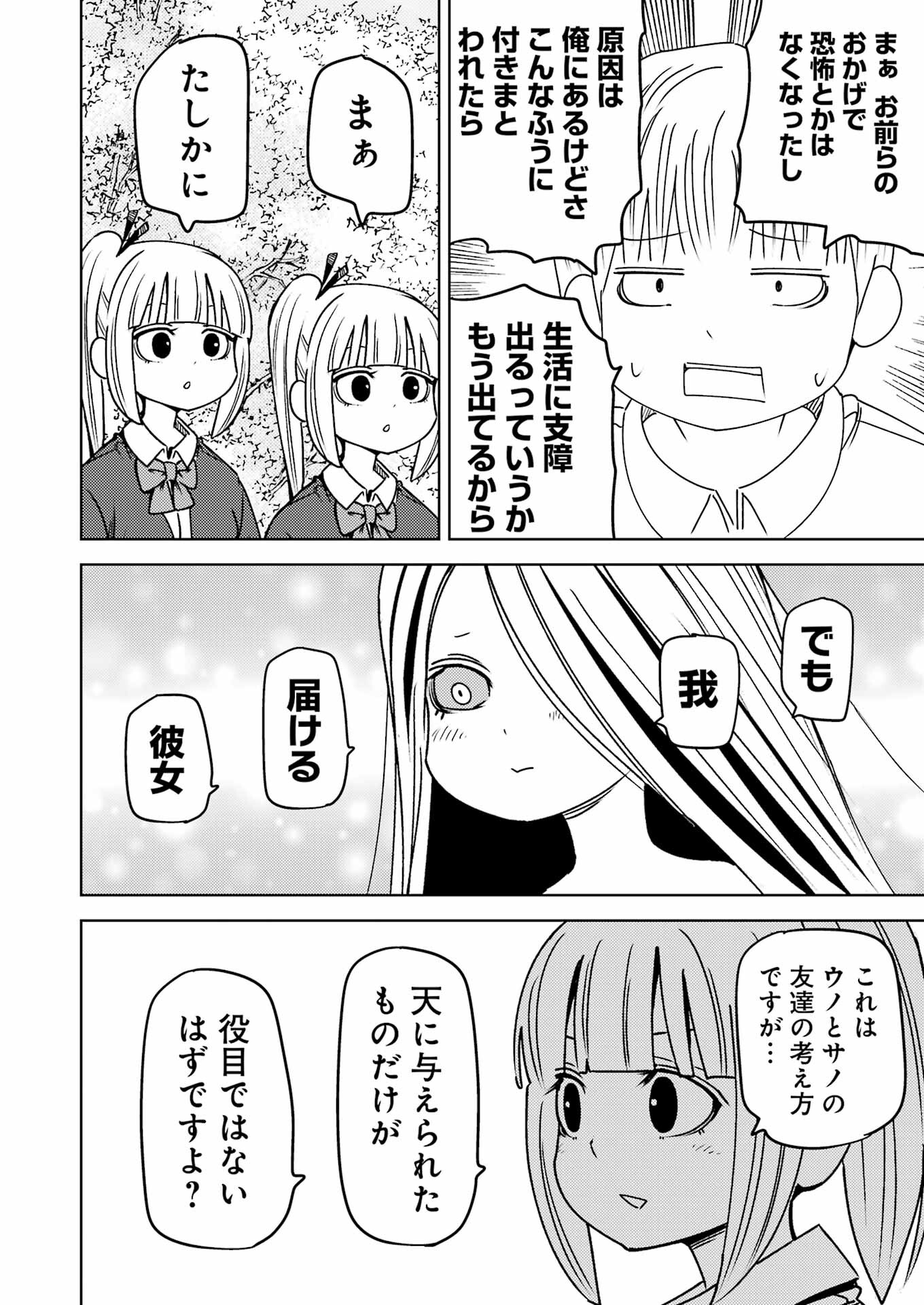 PLASTIC NEE-SAN - raw - Chapter 299 - https://jpdd.ccdd.to/JPDD/plasticneesan/2990000/2lnhmjrt2dk.jpg