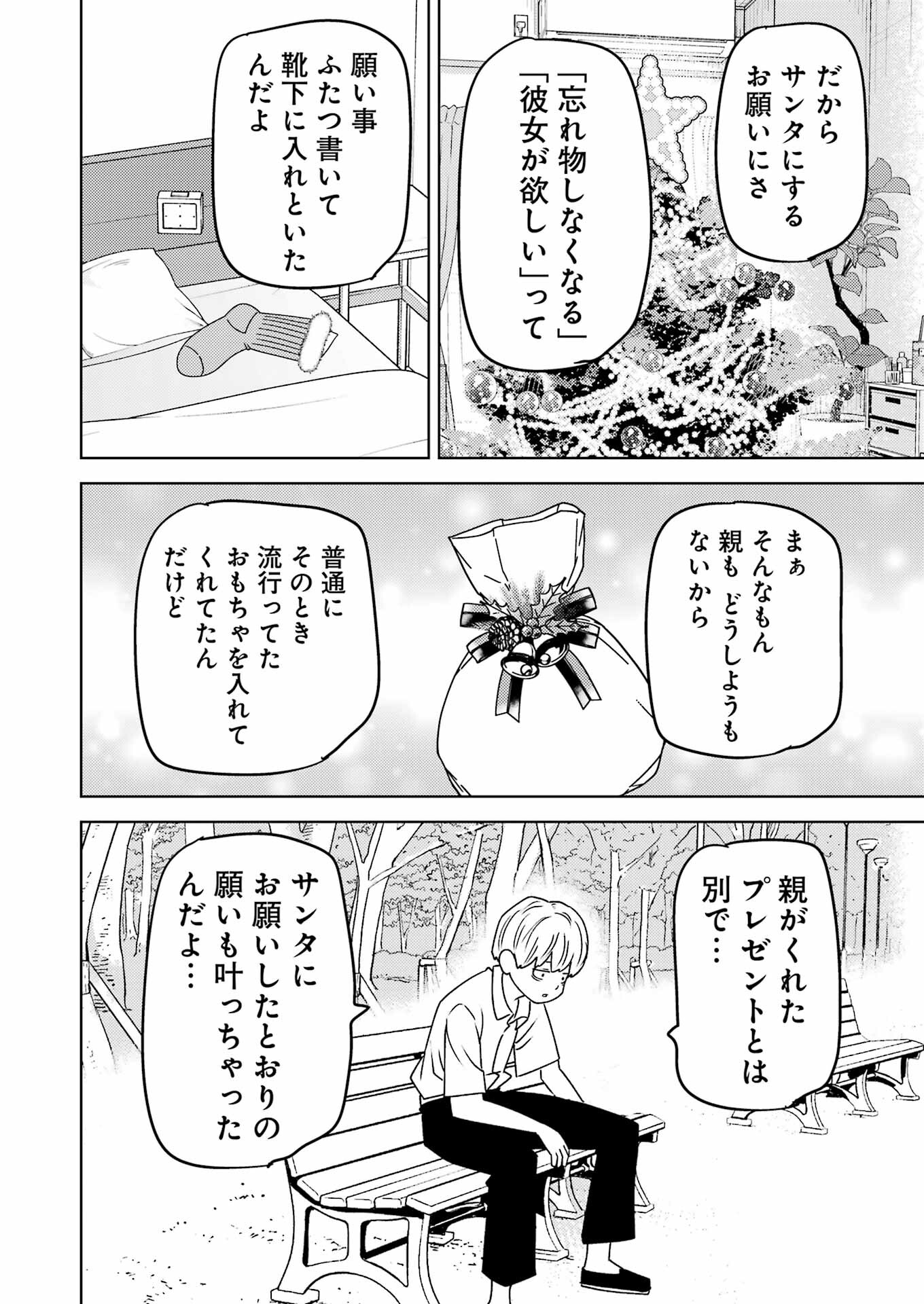 PLASTIC NEE-SAN - raw - Chapter 299 - https://jpdd.ccdd.to/JPDD/plasticneesan/2990000/3kfgmtnhhff.jpg