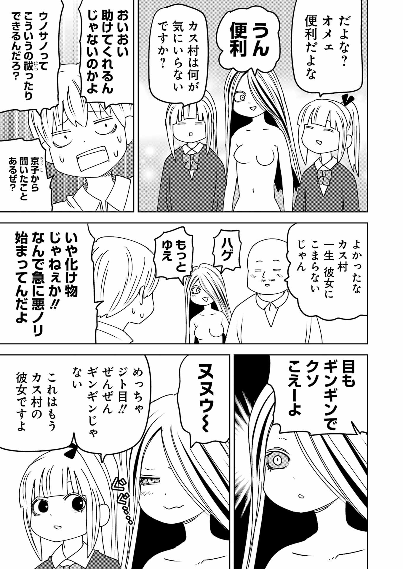 PLASTIC NEE-SAN - raw - Chapter 299 - https://jpdd.ccdd.to/JPDD/plasticneesan/2990000/4sddk1wqvte.jpg