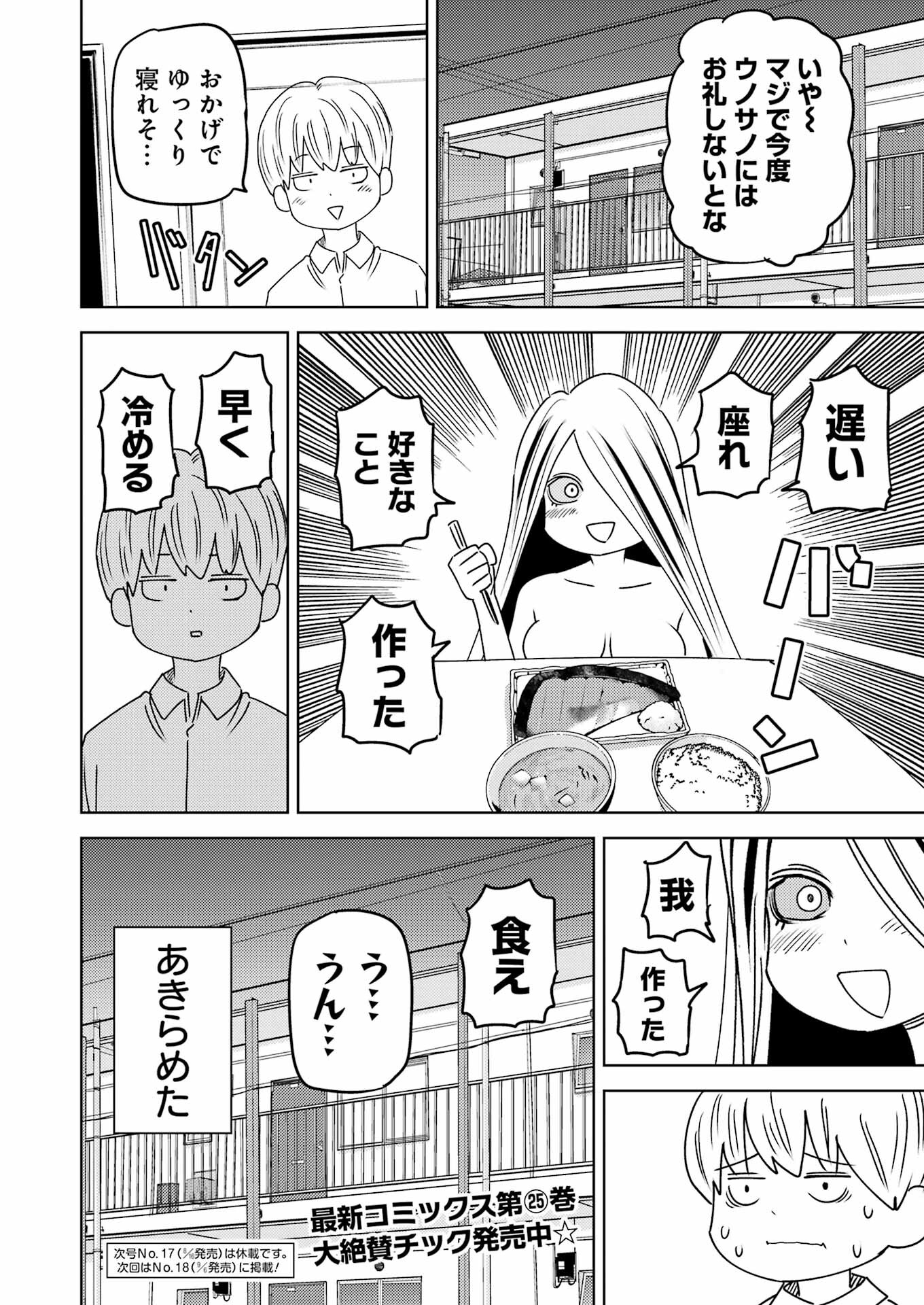 PLASTIC NEE-SAN - raw - Chapter 299 - https://jpdd.ccdd.to/JPDD/plasticneesan/2990000/b5xc1yej0yt.jpg