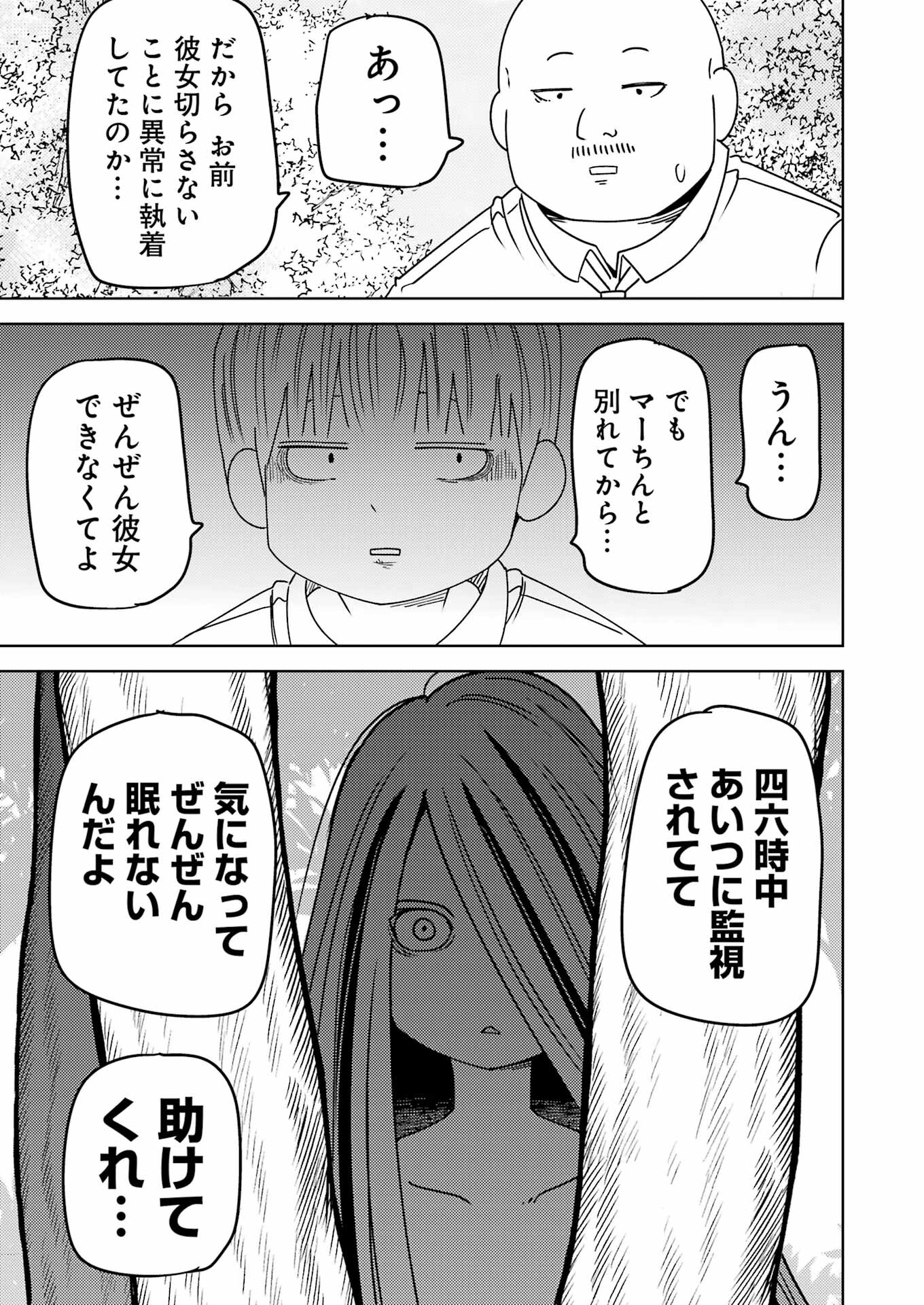 PLASTIC NEE-SAN - raw - Chapter 299 - https://jpdd.ccdd.to/JPDD/plasticneesan/2990000/jfn55qluqkx.jpg