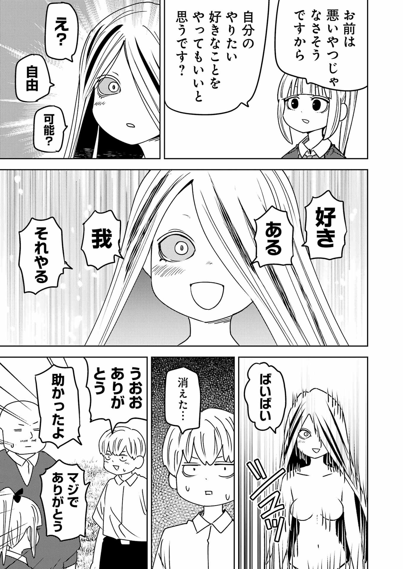 PLASTIC NEE-SAN - raw - Chapter 299 - https://jpdd.ccdd.to/JPDD/plasticneesan/2990000/n2mnjghfoim.jpg