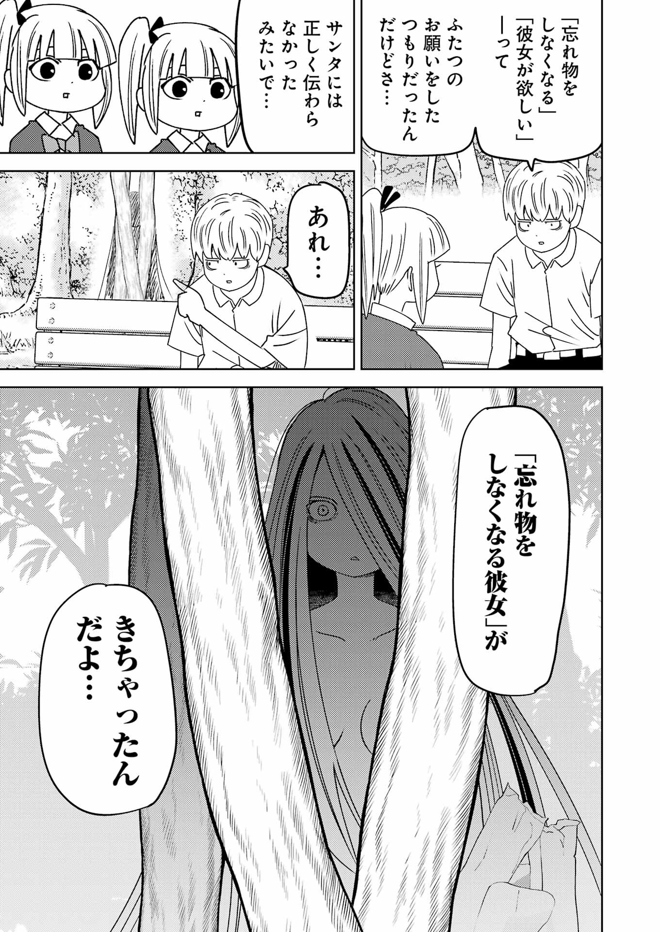 PLASTIC NEE-SAN - raw - Chapter 299 - https://jpdd.ccdd.to/JPDD/plasticneesan/2990000/nwgqz15ydc0.jpg