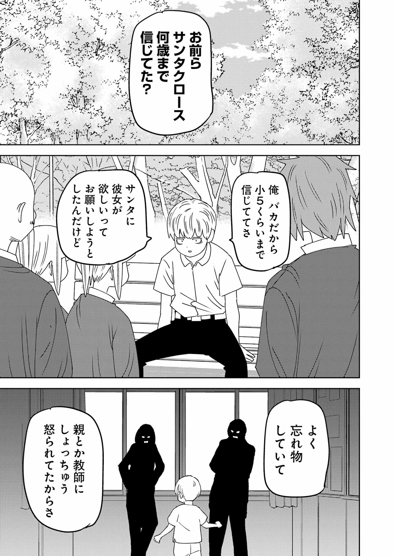 PLASTIC NEE-SAN - raw - Chapter 299 - https://jpdd.ccdd.to/JPDD/plasticneesan/2990000/q4kfvpq5a2g.jpg