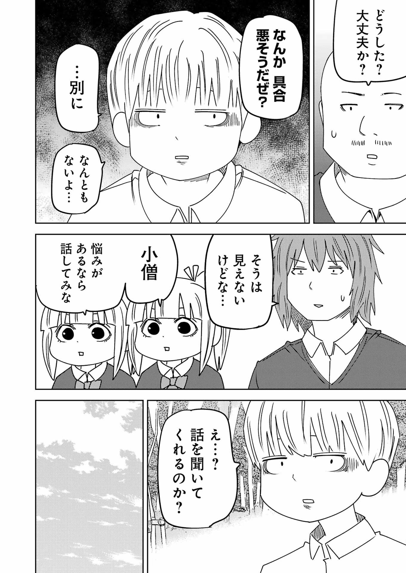 PLASTIC NEE-SAN - raw - Chapter 299 - https://jpdd.ccdd.to/JPDD/plasticneesan/2990000/qxxcxwuq3kh.jpg