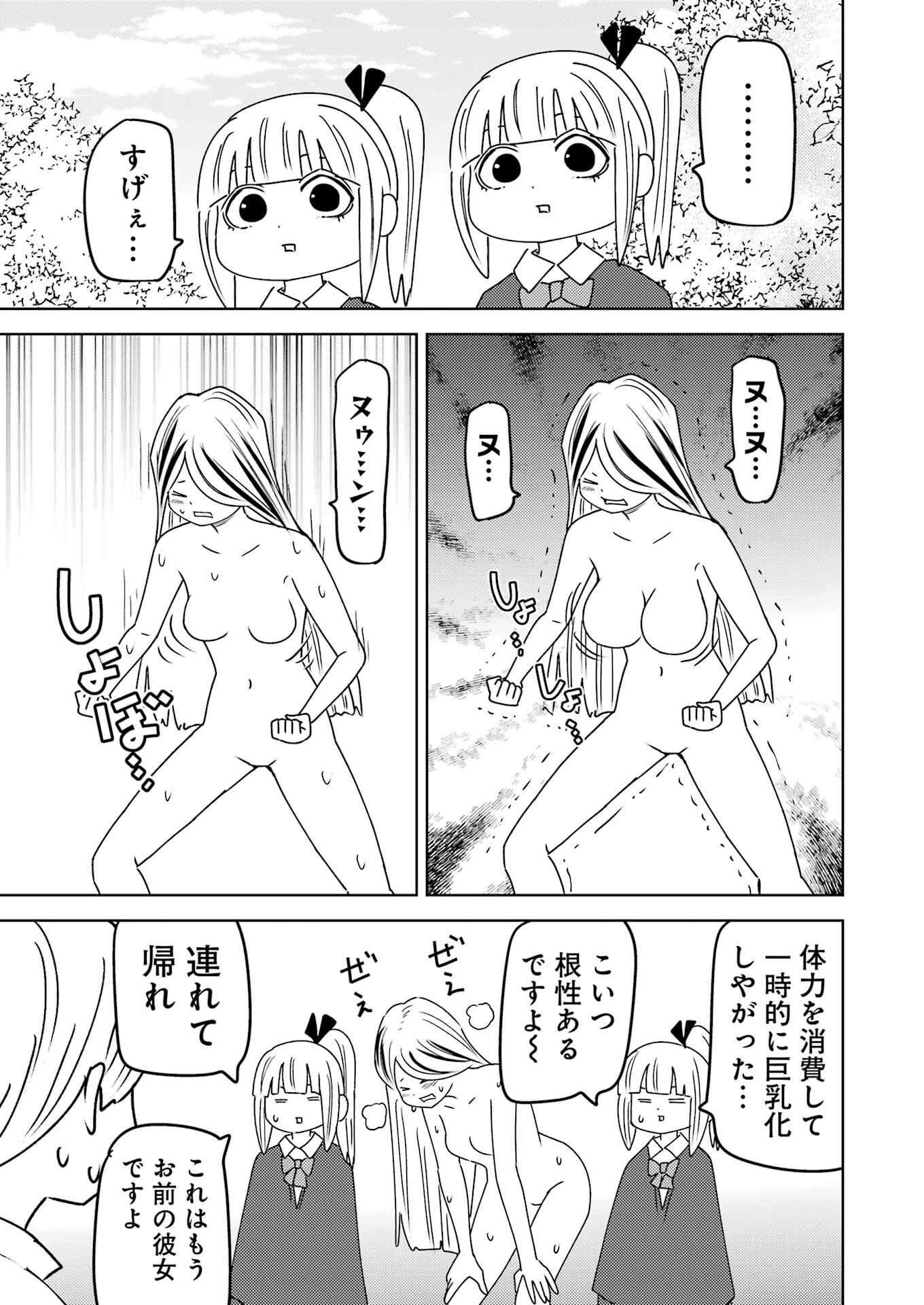 PLASTIC NEE-SAN - raw - Chapter 299 - https://jpdd.ccdd.to/JPDD/plasticneesan/2990000/so1bhicoagw.jpg