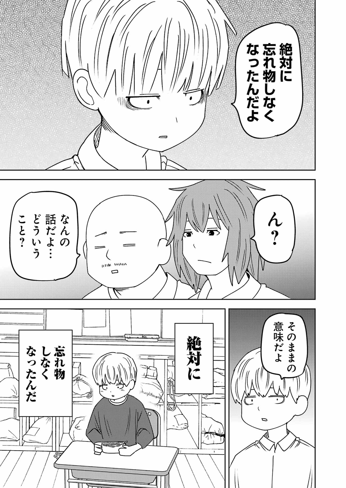 PLASTIC NEE-SAN - raw - Chapter 299 - https://jpdd.ccdd.to/JPDD/plasticneesan/2990000/xrqtpvrvalx.jpg