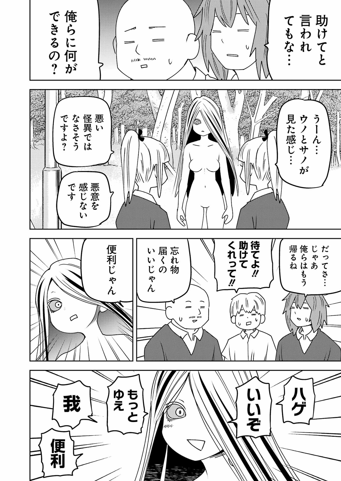 PLASTIC NEE-SAN - raw - Chapter 299 - https://jpdd.ccdd.to/JPDD/plasticneesan/2990000/yhj5ddyttfx.jpg