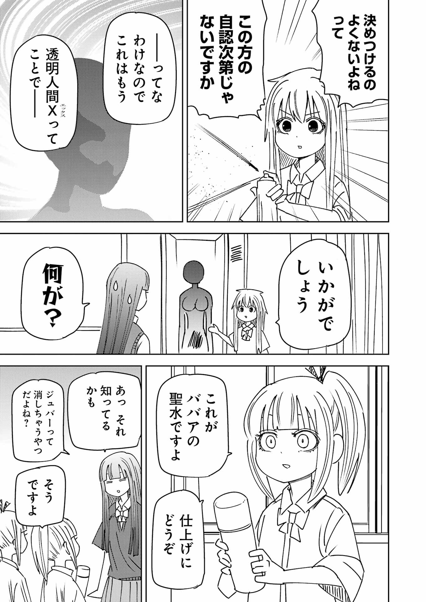 PLASTIC NEE-SAN - raw - Chapter 301 - https://jpdd.ccdd.to/JPDD/plasticneesan/3010000/1di0csfcppp.jpg
