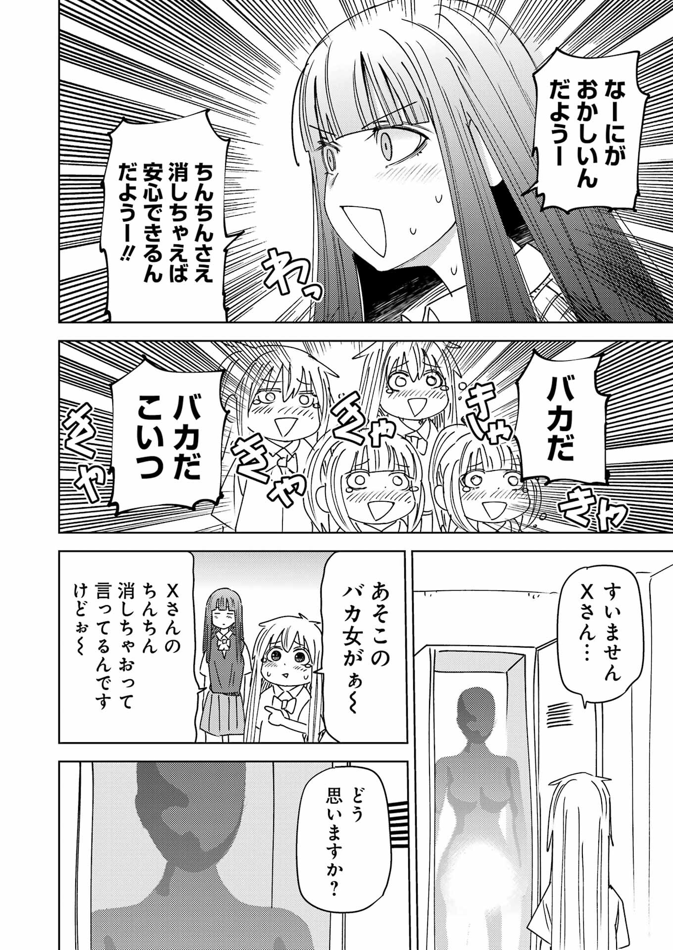 PLASTIC NEE-SAN - raw - Chapter 301 - https://jpdd.ccdd.to/JPDD/plasticneesan/3010000/5hc5oehpgws.jpg