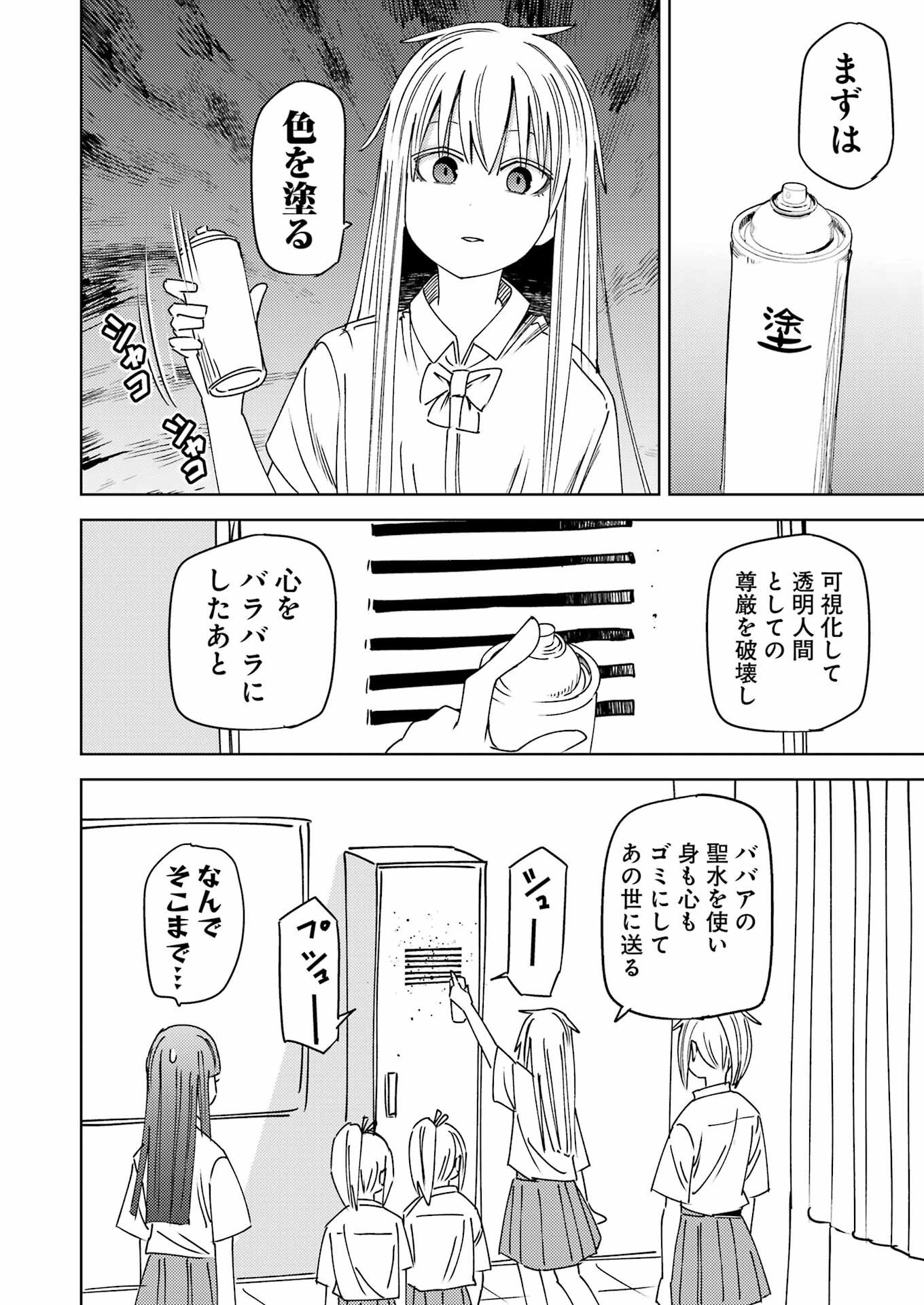 PLASTIC NEE-SAN - raw - Chapter 301 - https://jpdd.ccdd.to/JPDD/plasticneesan/3010000/bxxcovs1niw.jpg