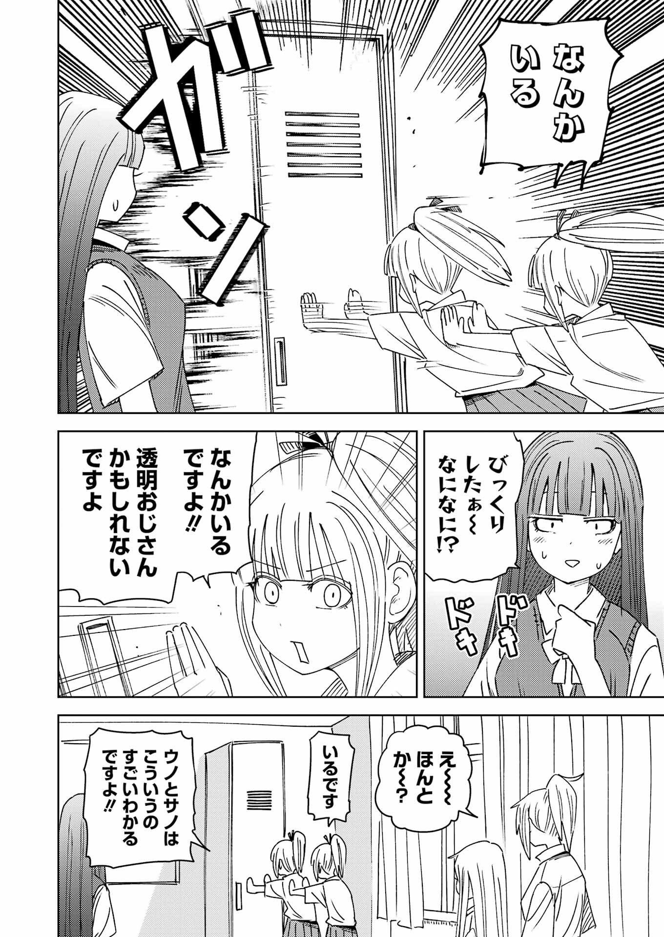 PLASTIC NEE-SAN - raw - Chapter 301 - https://jpdd.ccdd.to/JPDD/plasticneesan/3010000/ckohr1gujqs.jpg