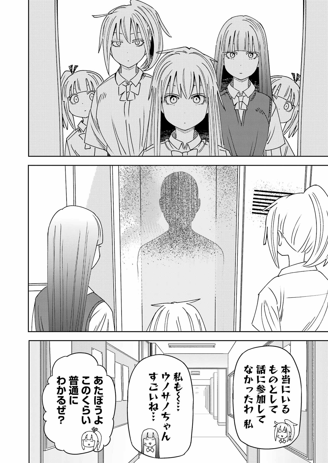 PLASTIC NEE-SAN - raw - Chapter 301 - https://jpdd.ccdd.to/JPDD/plasticneesan/3010000/gnvhut5rprz.jpg