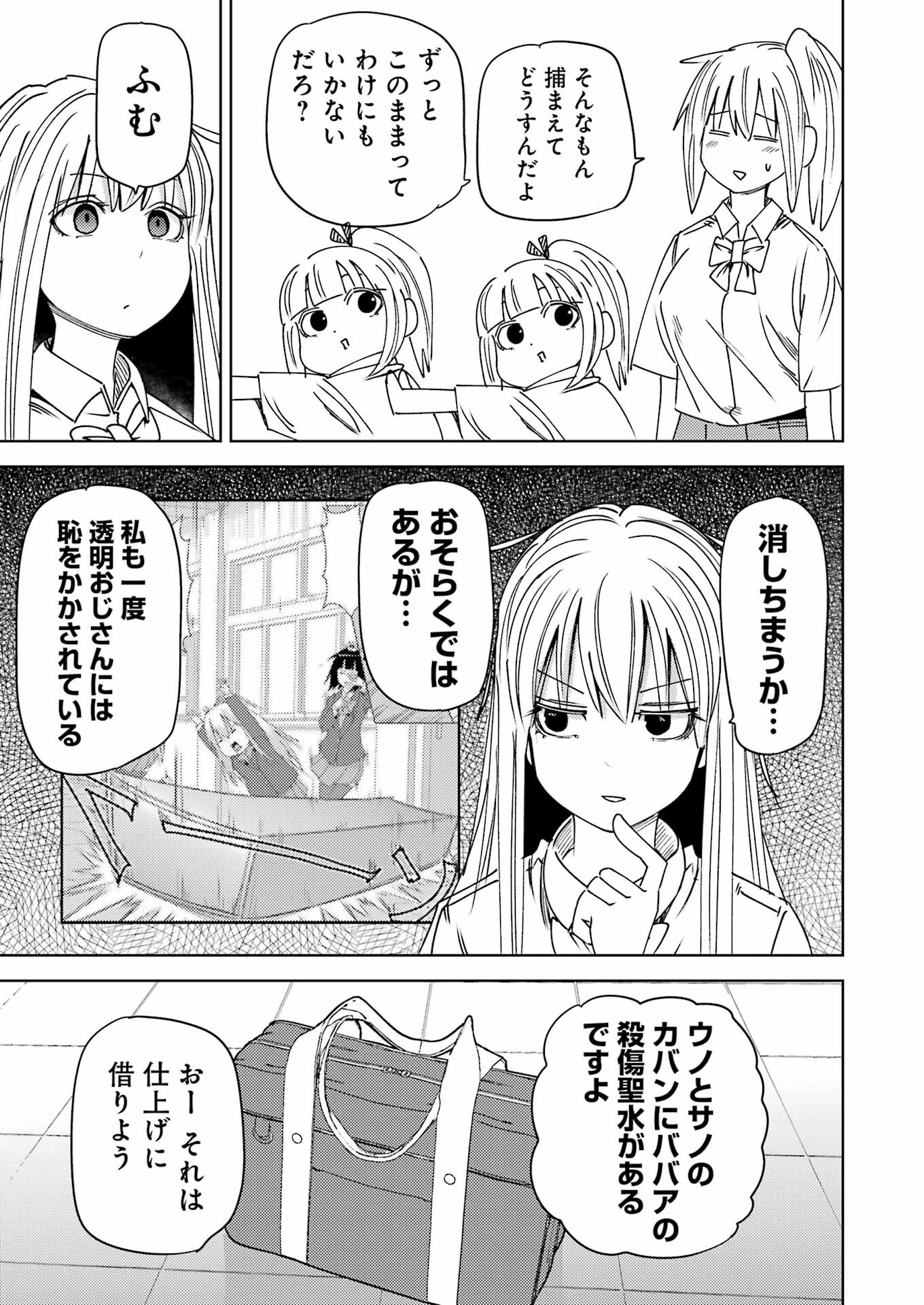 PLASTIC NEE-SAN - raw - Chapter 301 - https://jpdd.ccdd.to/JPDD/plasticneesan/3010000/inj1yewijeu.jpg