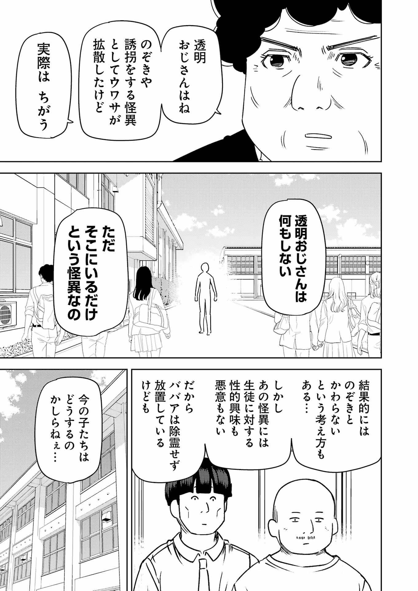 PLASTIC NEE-SAN - raw - Chapter 301 - https://jpdd.ccdd.to/JPDD/plasticneesan/3010000/irez2huxd2r.jpg