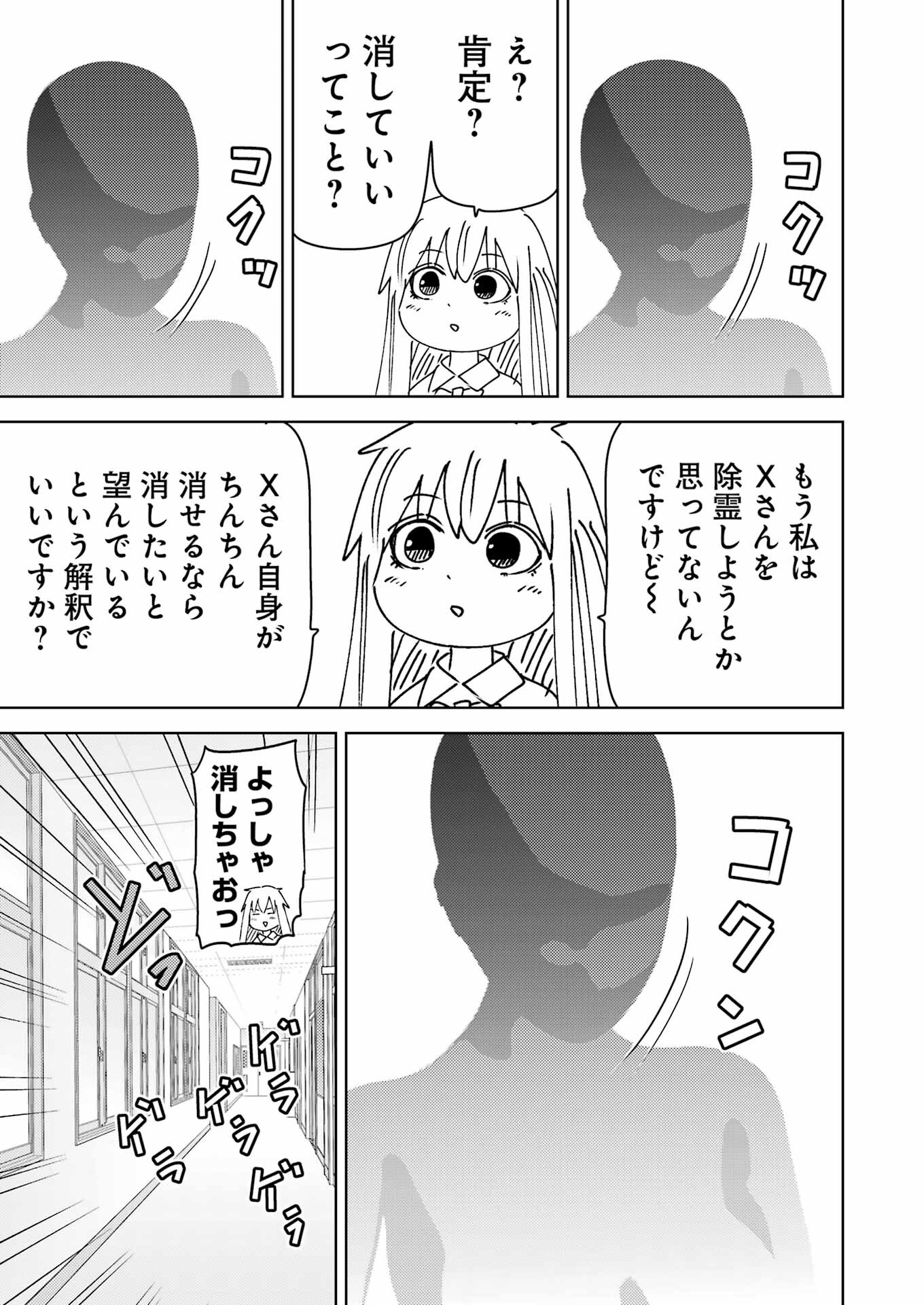 PLASTIC NEE-SAN - raw - Chapter 301 - https://jpdd.ccdd.to/JPDD/plasticneesan/3010000/jwxrhfhx5jb.jpg