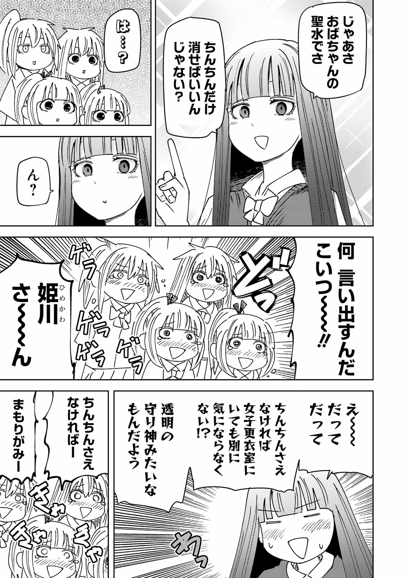 PLASTIC NEE-SAN - raw - Chapter 301 - https://jpdd.ccdd.to/JPDD/plasticneesan/3010000/mxgxtwqlofv.jpg