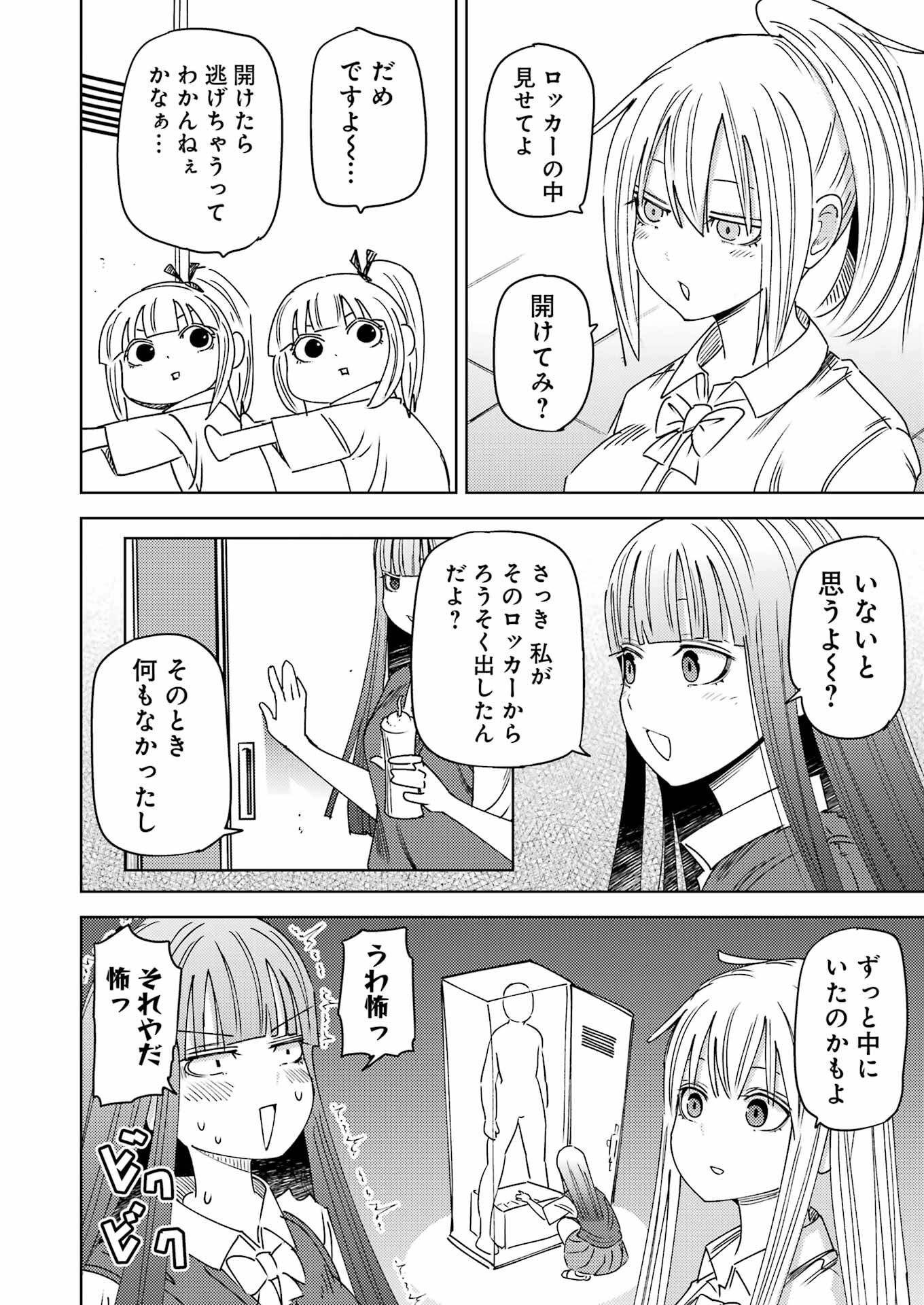 PLASTIC NEE-SAN - raw - Chapter 301 - https://jpdd.ccdd.to/JPDD/plasticneesan/3010000/rnux5ekpltz.jpg
