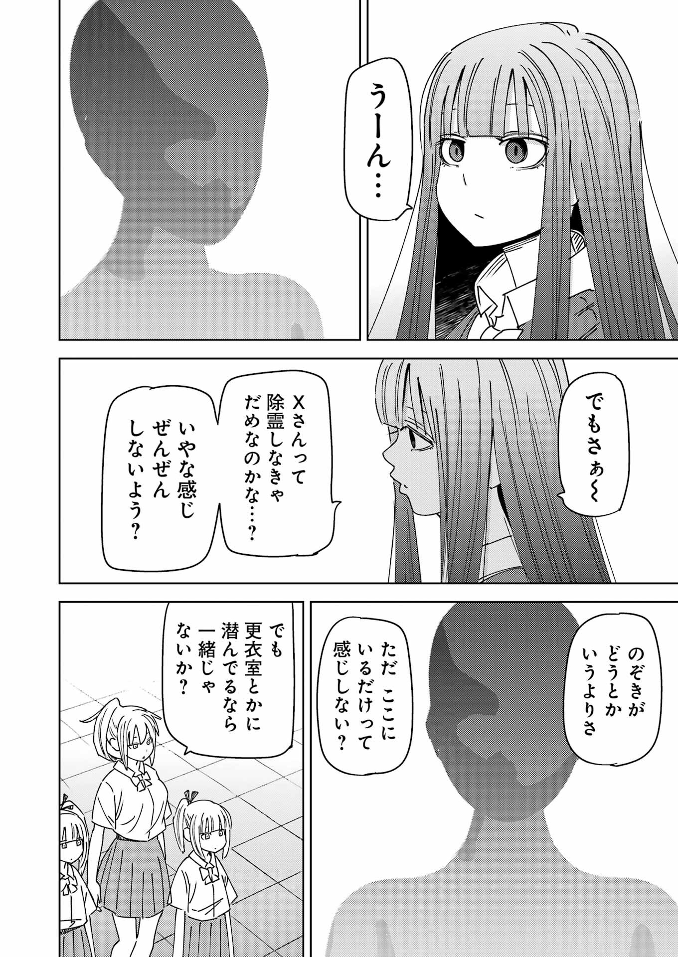 PLASTIC NEE-SAN - raw - Chapter 301 - https://jpdd.ccdd.to/JPDD/plasticneesan/3010000/spgaeabzuqs.jpg