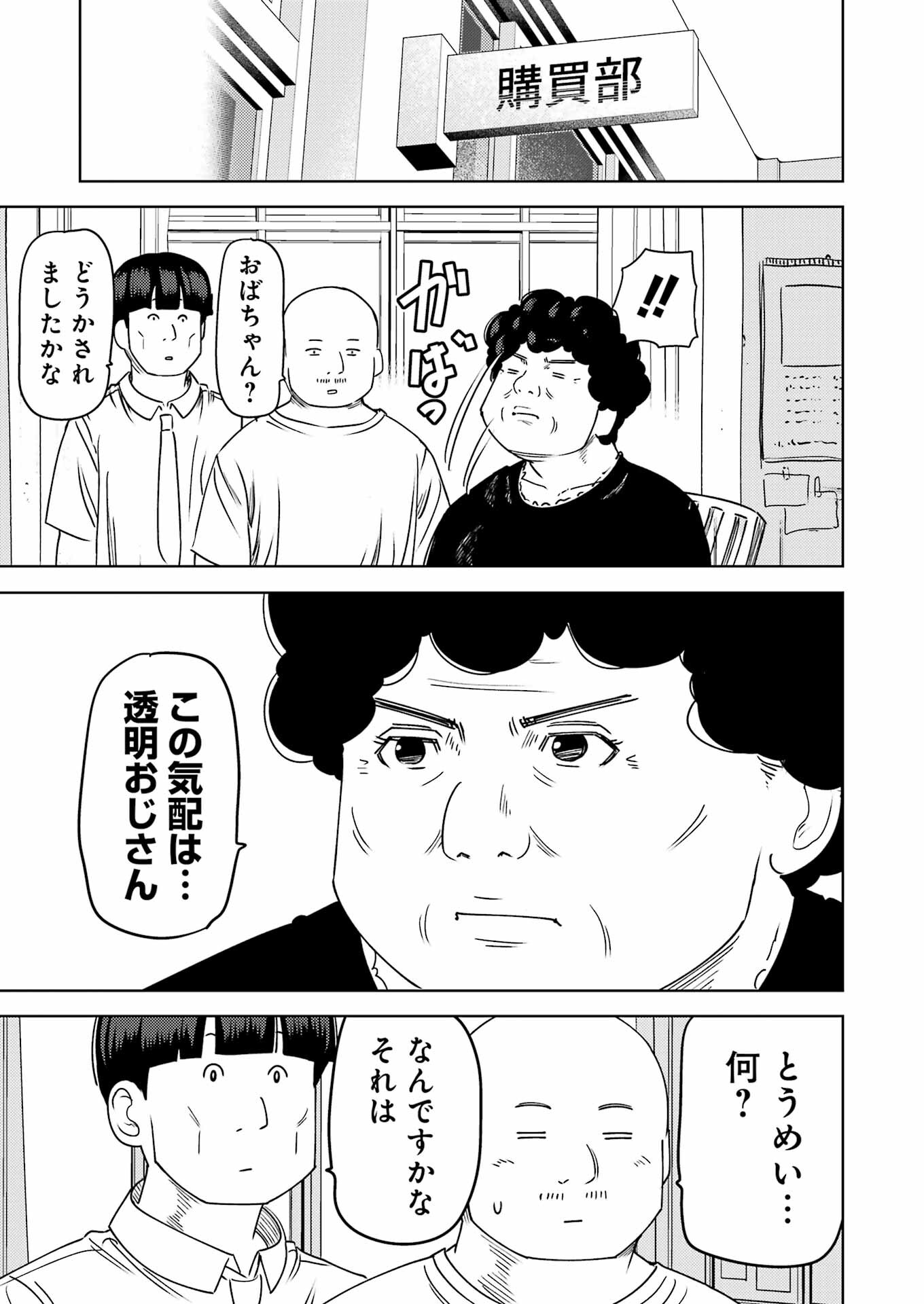 PLASTIC NEE-SAN - raw - Chapter 301 - https://jpdd.ccdd.to/JPDD/plasticneesan/3010000/yoqj2cnftu2.jpg