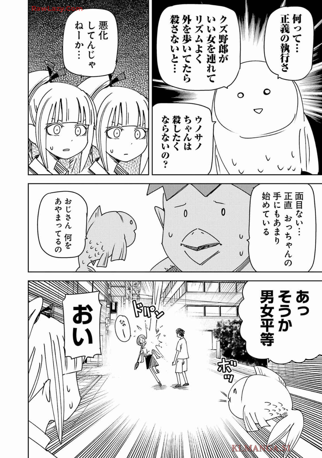 PLASTIC NEE-SAN - raw - Chapter 302 - https://jpdd.ccdd.to/JPDD/plasticneesan/3020000/5iumc4wxkju.jpg