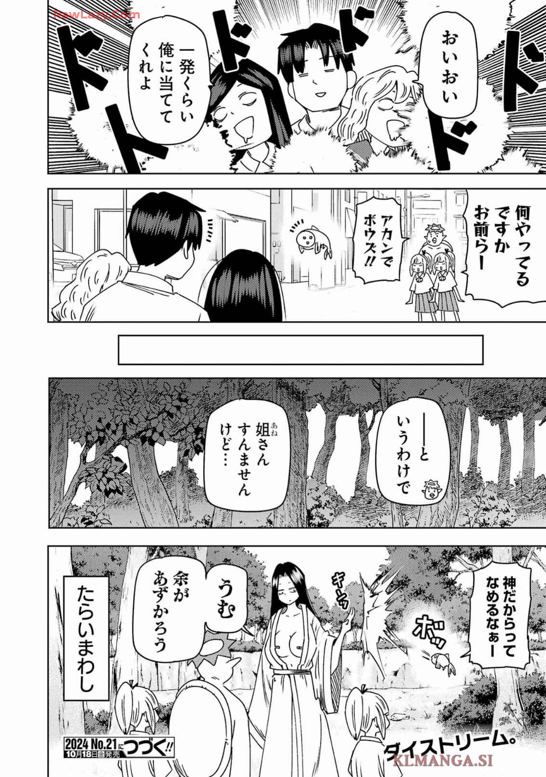 PLASTIC NEE-SAN - raw - Chapter 302 - https://jpdd.ccdd.to/JPDD/plasticneesan/3020000/e1jmf0nu1nz.jpg
