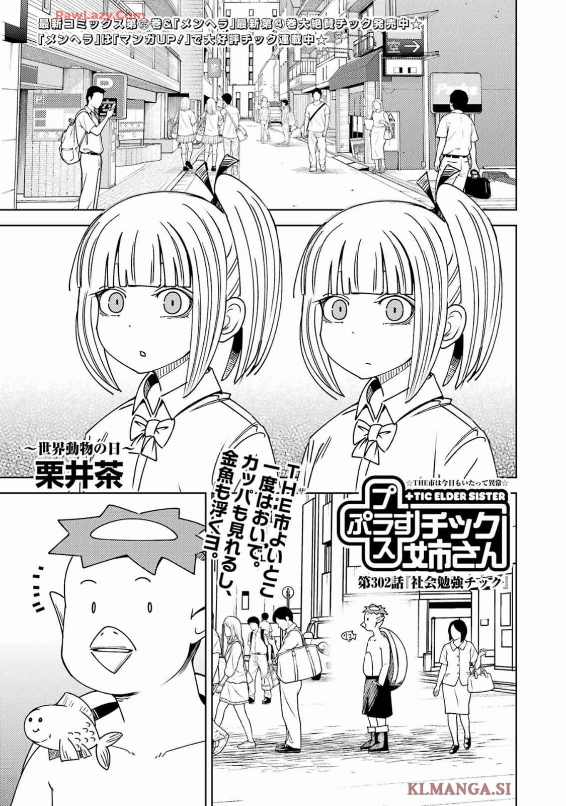 PLASTIC NEE-SAN - raw - Chapter 302 - https://jpdd.ccdd.to/JPDD/plasticneesan/3020000/haa1zuemrwk.jpg