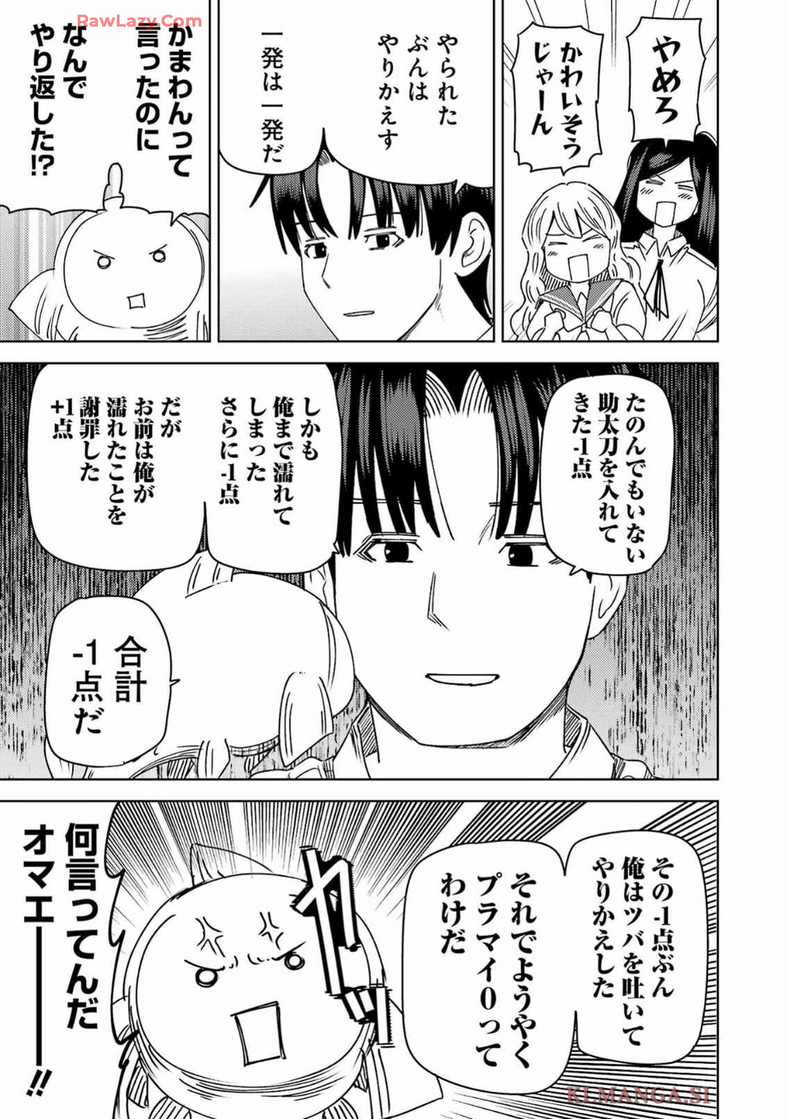 PLASTIC NEE-SAN - raw - Chapter 302 - https://jpdd.ccdd.to/JPDD/plasticneesan/3020000/ml21veab1h2.jpg