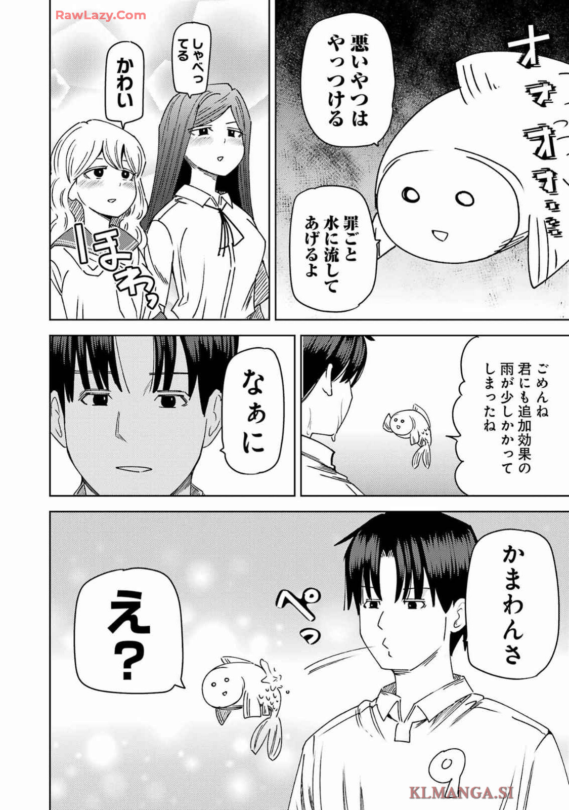 PLASTIC NEE-SAN - raw - Chapter 302 - https://jpdd.ccdd.to/JPDD/plasticneesan/3020000/thpa5rsu3mj.jpg