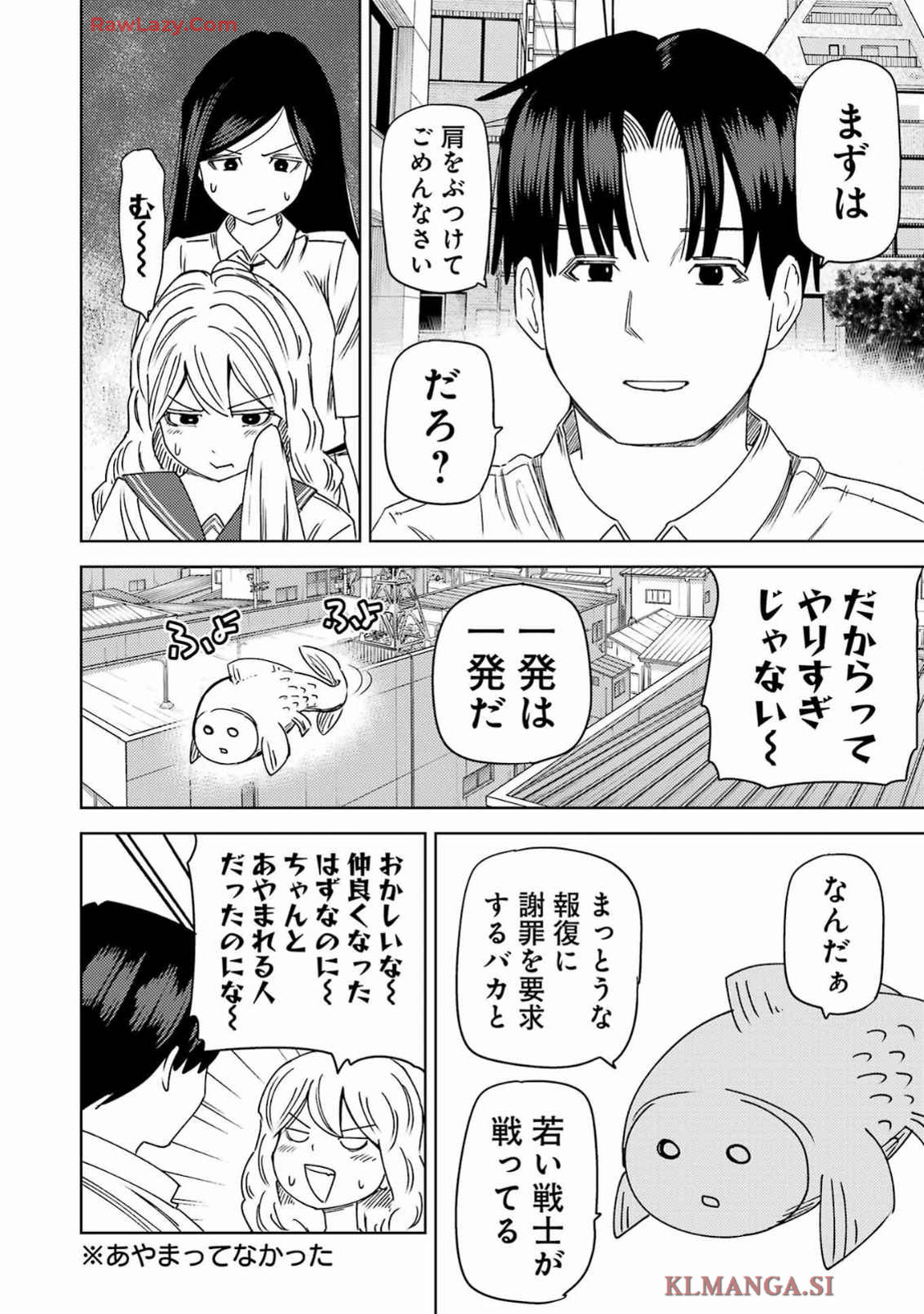 PLASTIC NEE-SAN - raw - Chapter 302 - https://jpdd.ccdd.to/JPDD/plasticneesan/3020000/vcj0gexd5x4.jpg