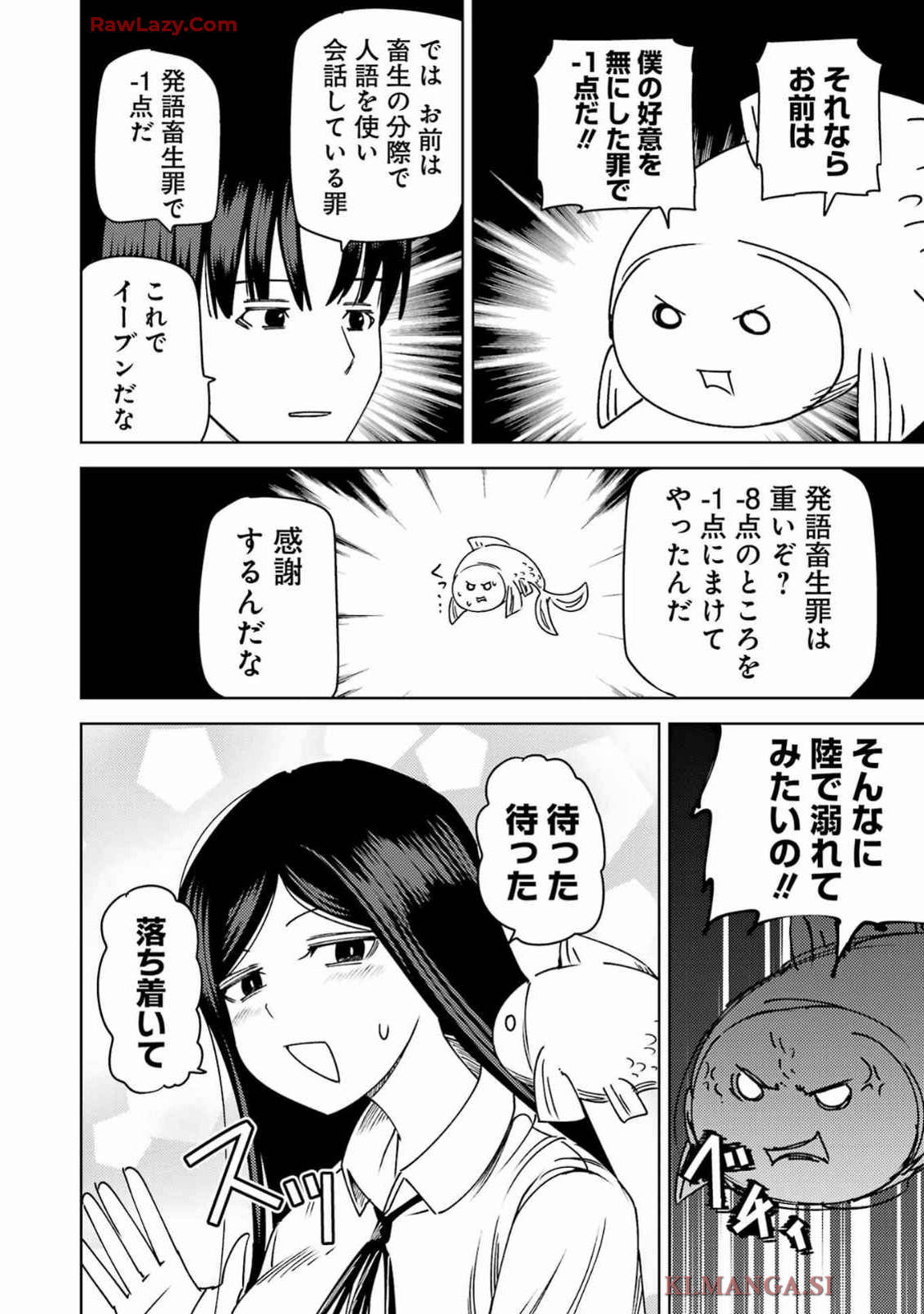 PLASTIC NEE-SAN - raw - Chapter 302 - https://jpdd.ccdd.to/JPDD/plasticneesan/3020000/wyiu3s00aa4.jpg