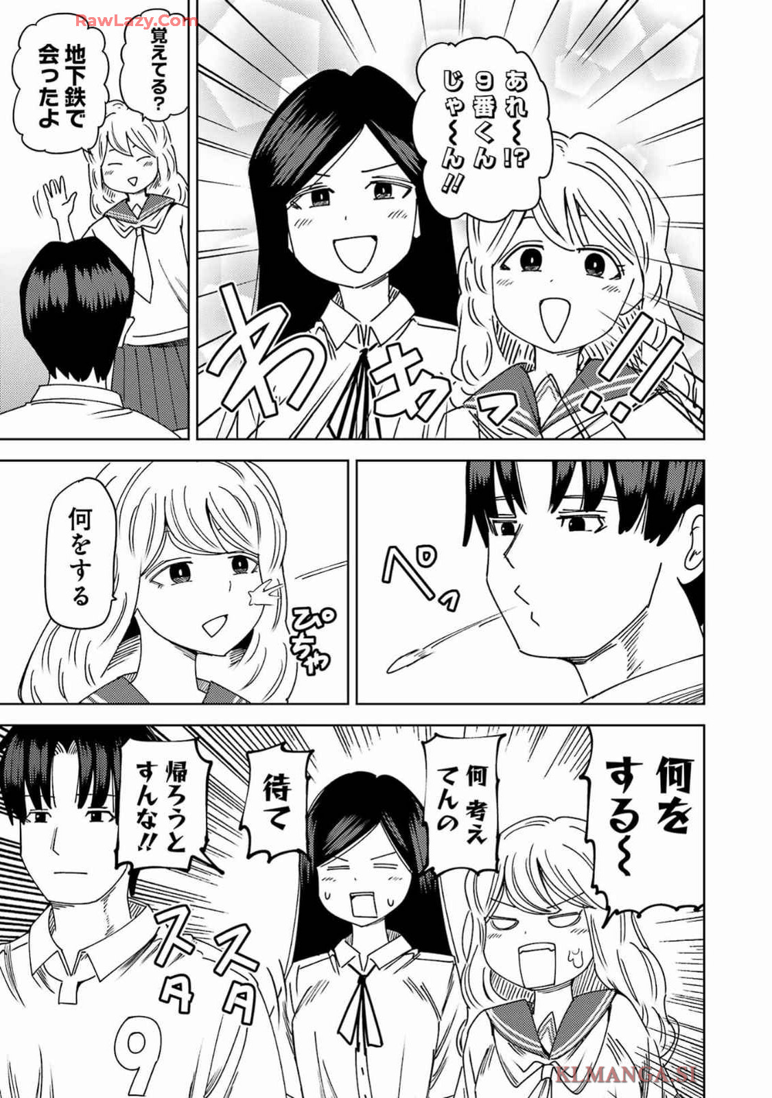 PLASTIC NEE-SAN - raw - Chapter 302 - https://jpdd.ccdd.to/JPDD/plasticneesan/3020000/ztfjc0agrcm.jpg
