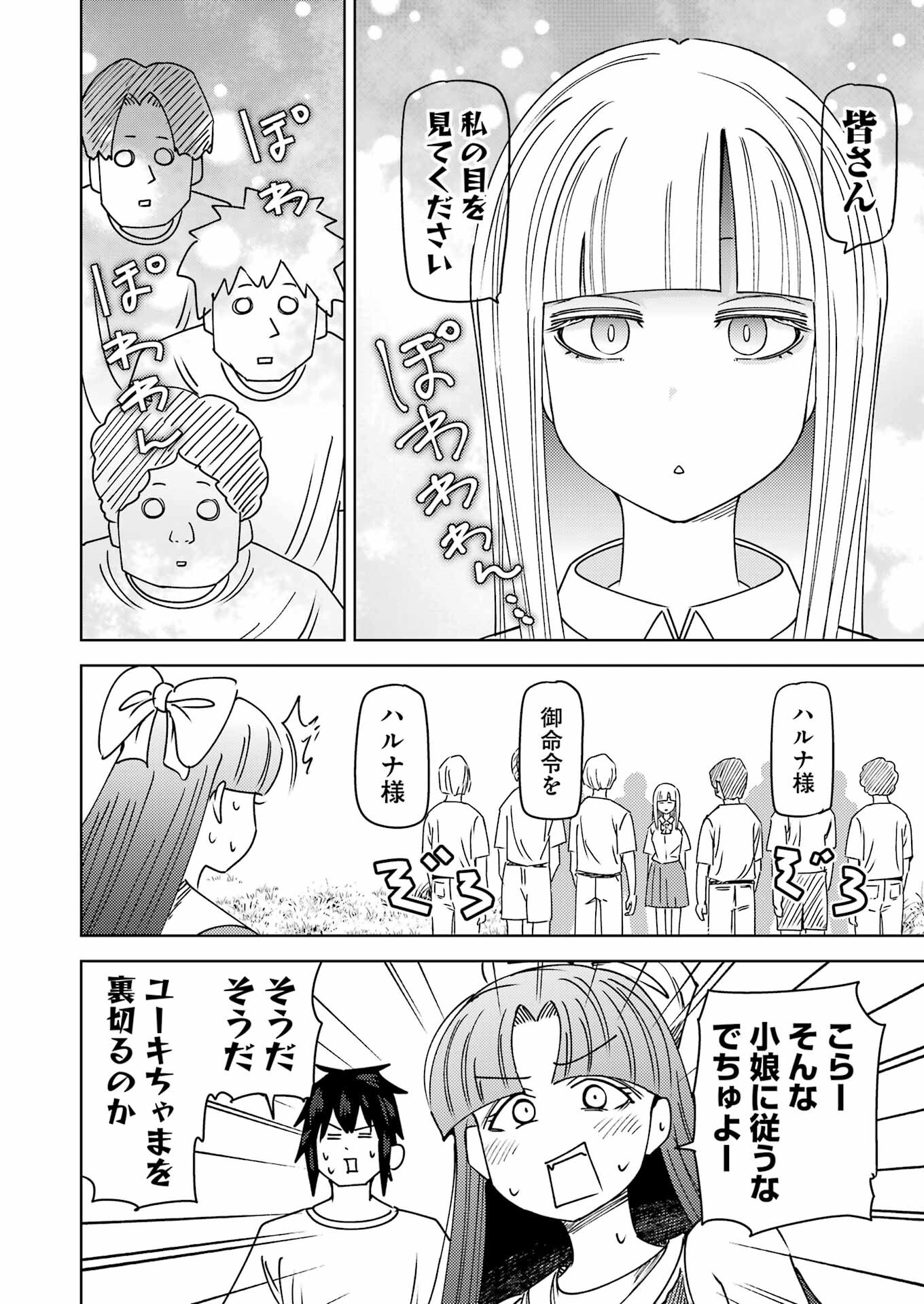 PLASTIC NEE-SAN - raw - Chapter 303 - https://jpdd.ccdd.to/JPDD/plasticneesan/3030000/1eln1quwnu1.jpg