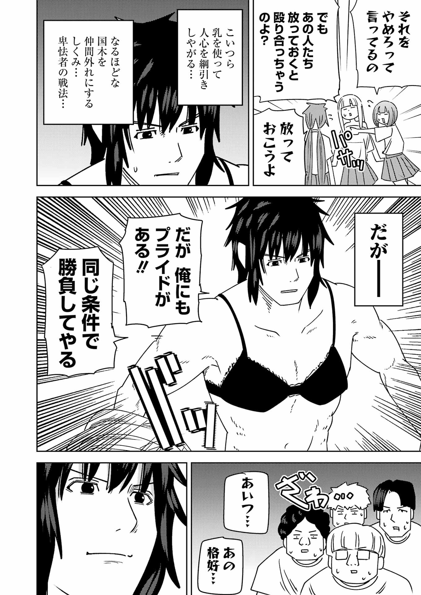 PLASTIC NEE-SAN - raw - Chapter 303 - https://jpdd.ccdd.to/JPDD/plasticneesan/3030000/etjms2eqiql.jpg