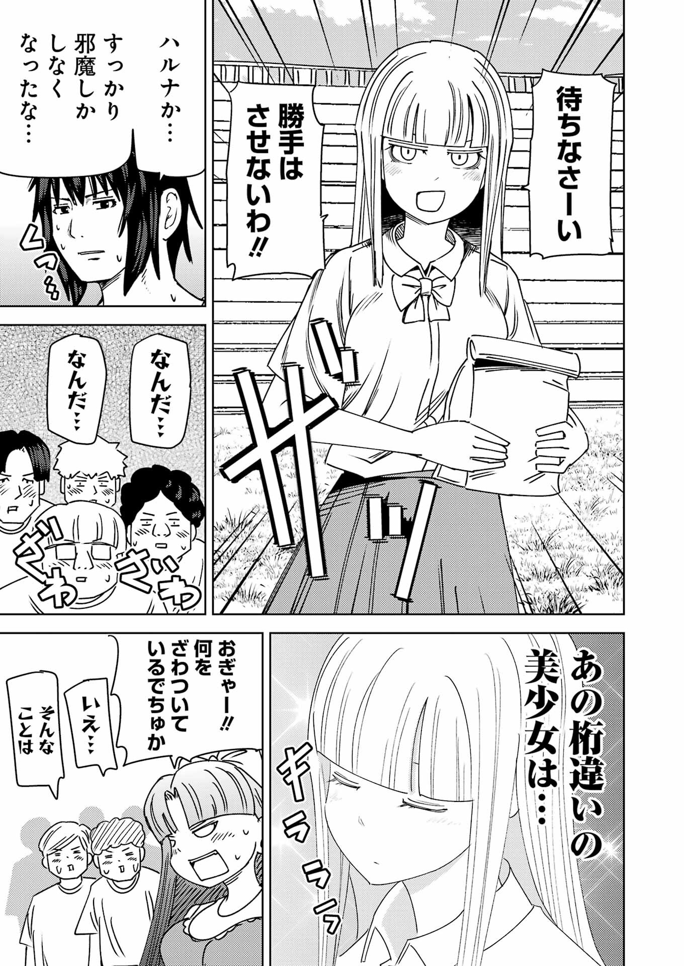 PLASTIC NEE-SAN - raw - Chapter 303 - https://jpdd.ccdd.to/JPDD/plasticneesan/3030000/m4j2k1tltag.jpg
