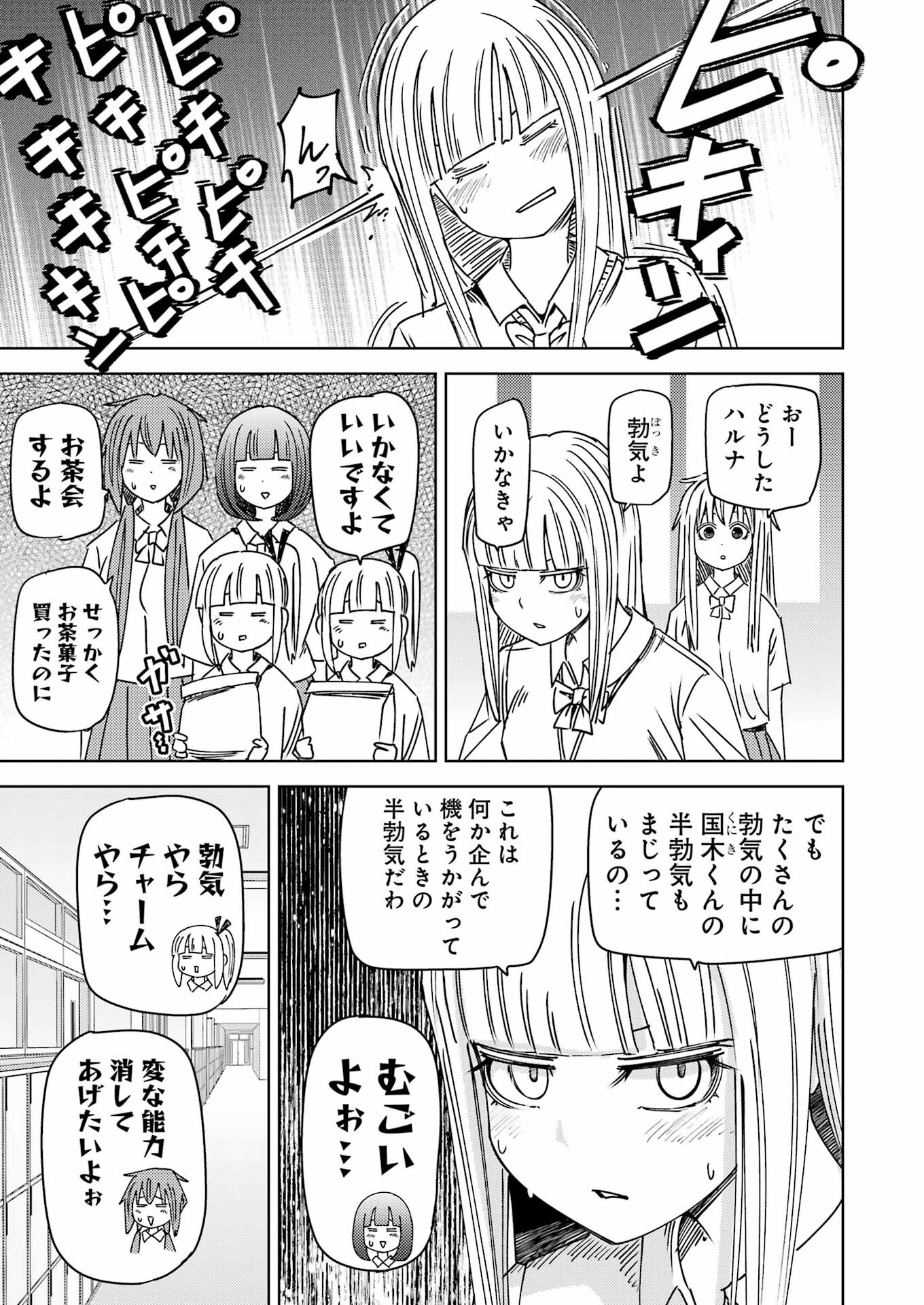 PLASTIC NEE-SAN - raw - Chapter 303 - https://jpdd.ccdd.to/JPDD/plasticneesan/3030000/mqthlr4svy1.jpg