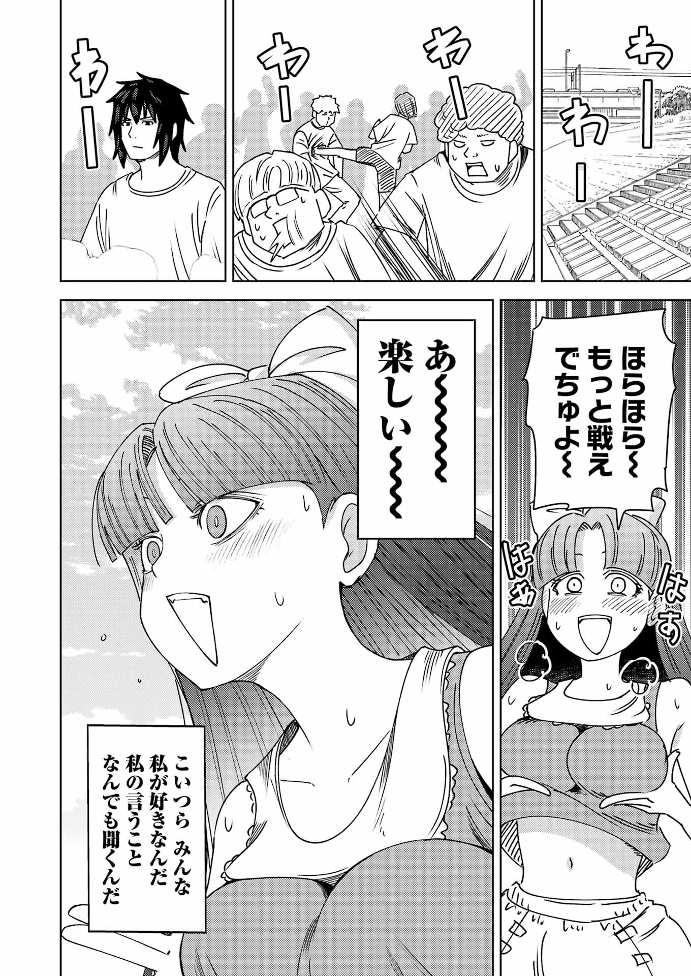 PLASTIC NEE-SAN - raw - Chapter 303 - https://jpdd.ccdd.to/JPDD/plasticneesan/3030000/pwjshxwgecj.jpg