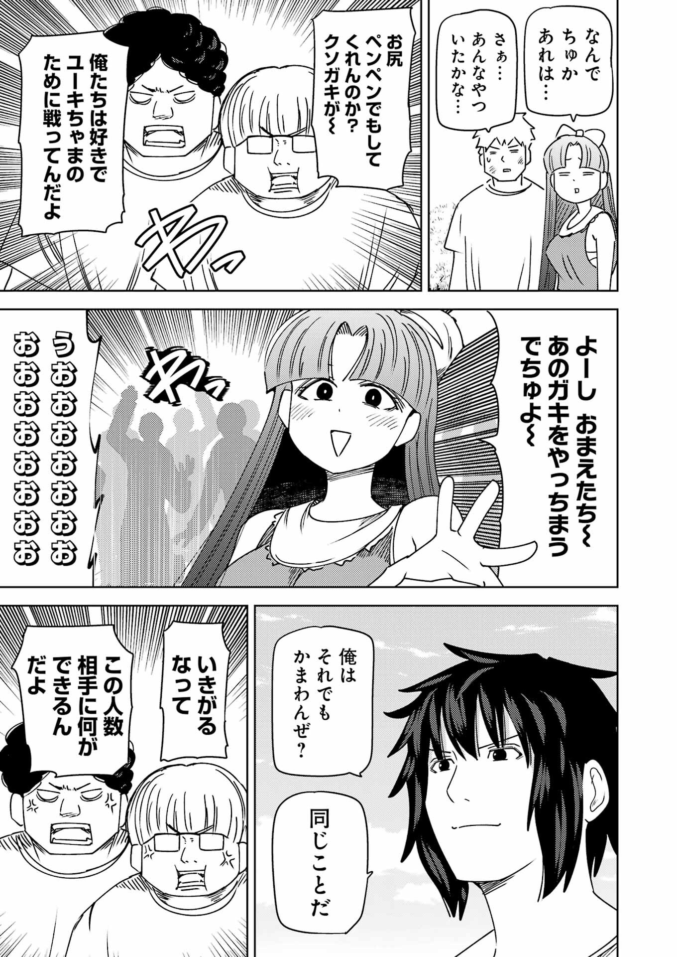 PLASTIC NEE-SAN - raw - Chapter 303 - https://jpdd.ccdd.to/JPDD/plasticneesan/3030000/ryggvq5ichk.jpg